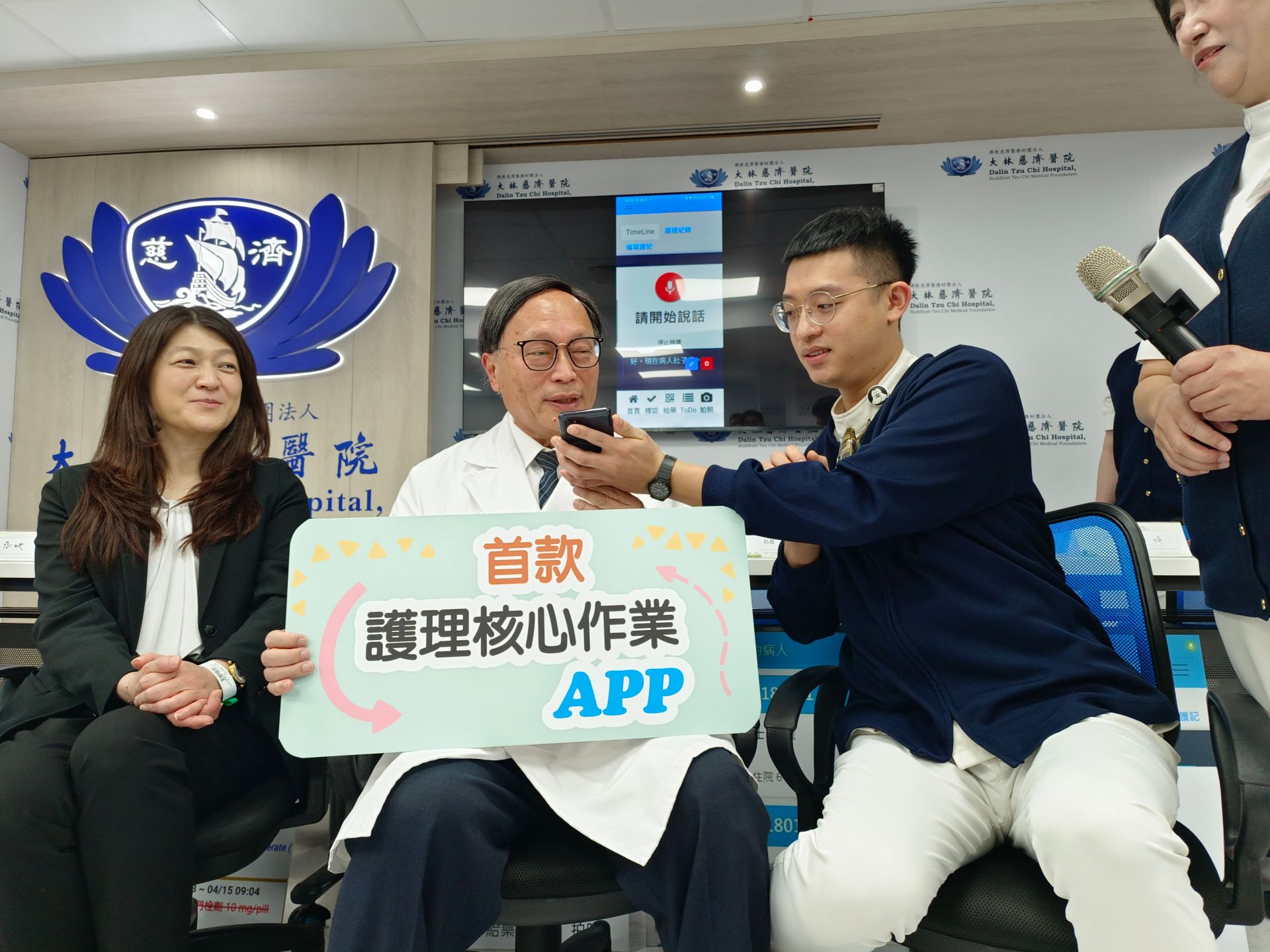 功能超強驚呼連連(中)賴寧生院長現場演示《語音轉護理紀錄》。(左一)工研院副所長張慈映。(右一)6B護理師林劉文斌