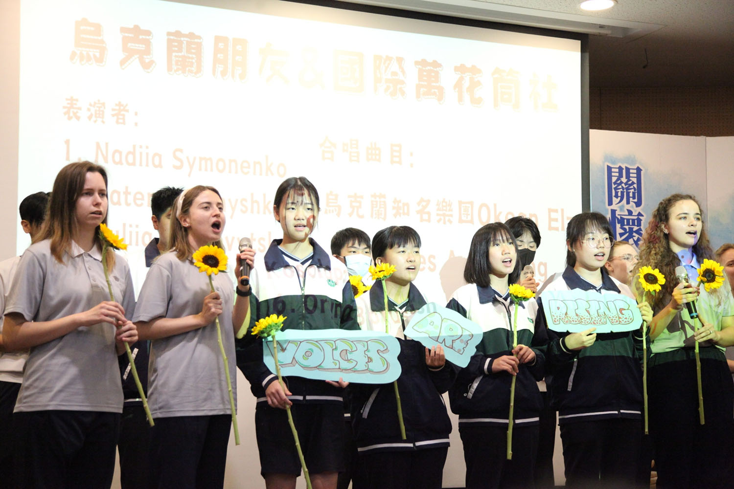 慈大慈科大烏克蘭學生與慈中國際萬花筒社團同學合唱。