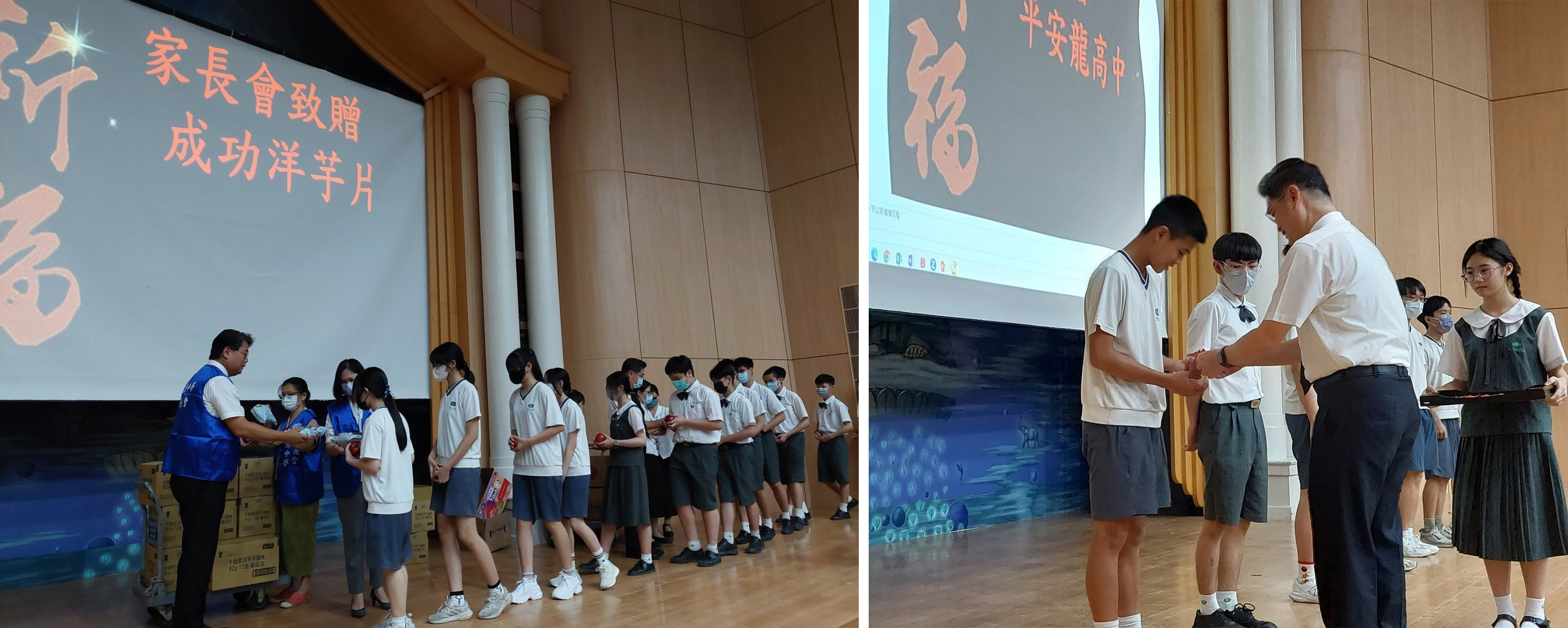 (圖左)家長會特意訂購了成功洋芋片,祝福同學們「勢如破竹、馬到成功」。(圖右)校長準備了香甜大紅蘋果,象徵「平安健康、福德果報」。