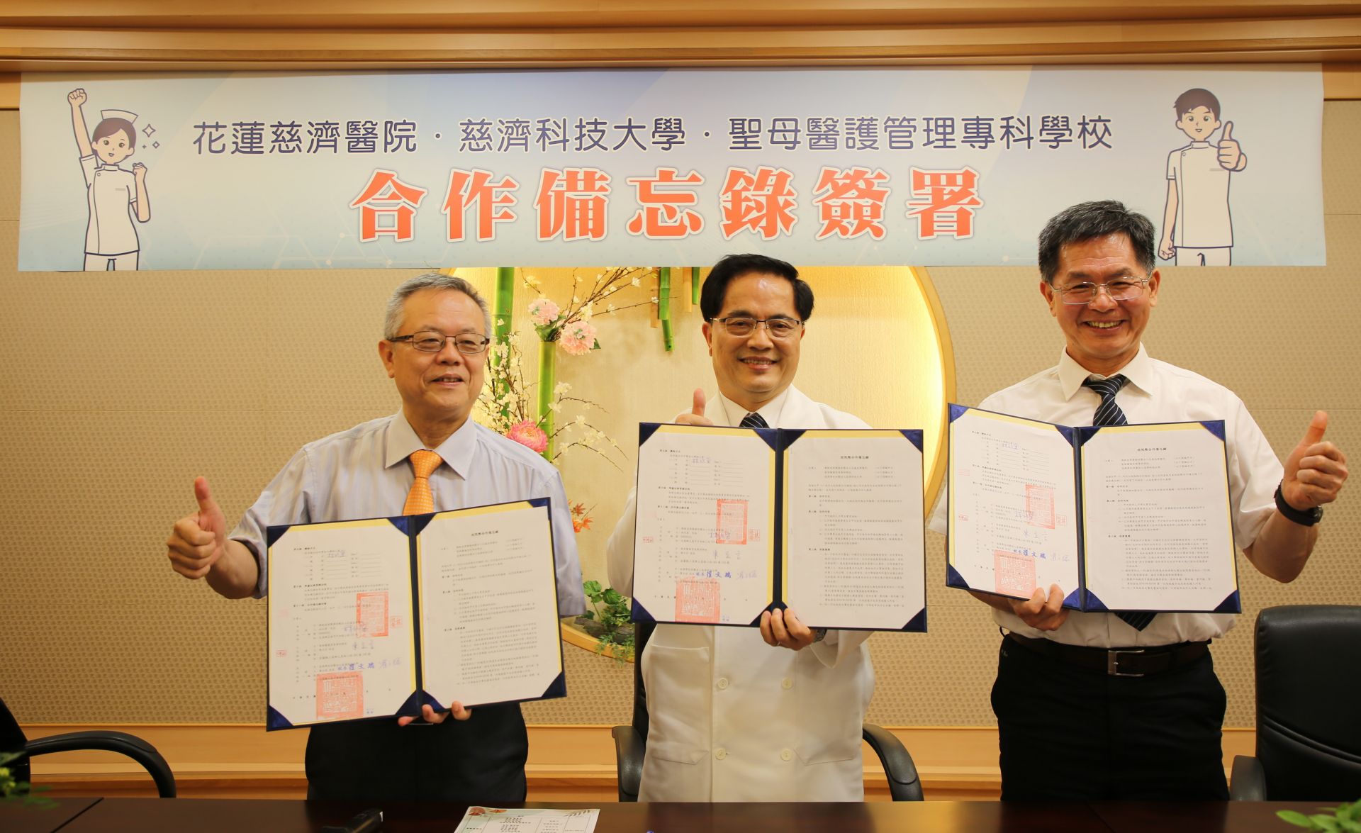 花蓮慈濟醫院積極推動護理人才培育,5月27日與慈濟科技大學、聖母醫護管理專科學校簽署合作備忘錄,提供公費鼓勵護理同仁在職進修。