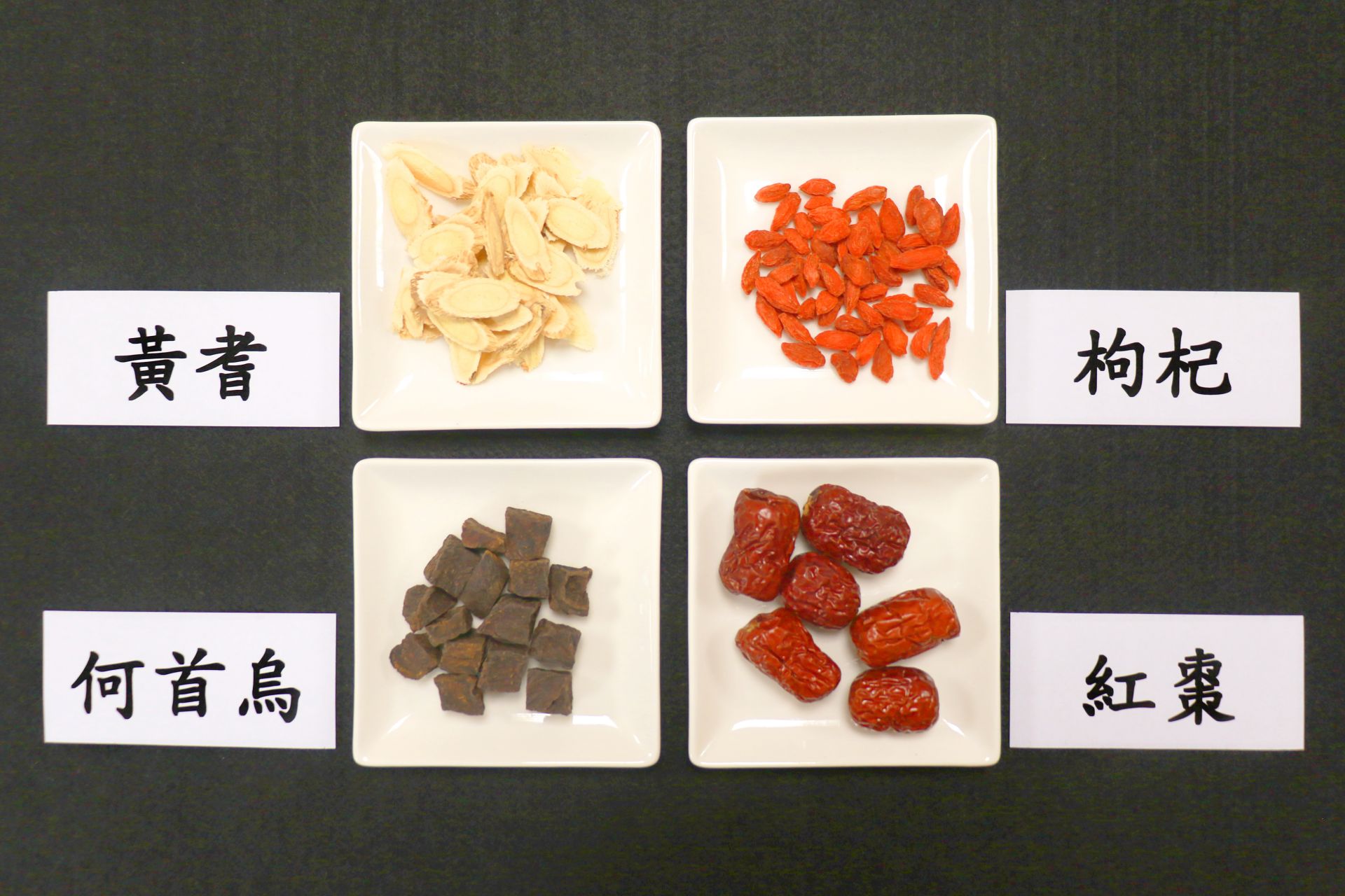 為了調養身體,林先生每天將何首烏、黃耆、紅棗、枸杞等中藥煮茶,服用過量導致黃疸。