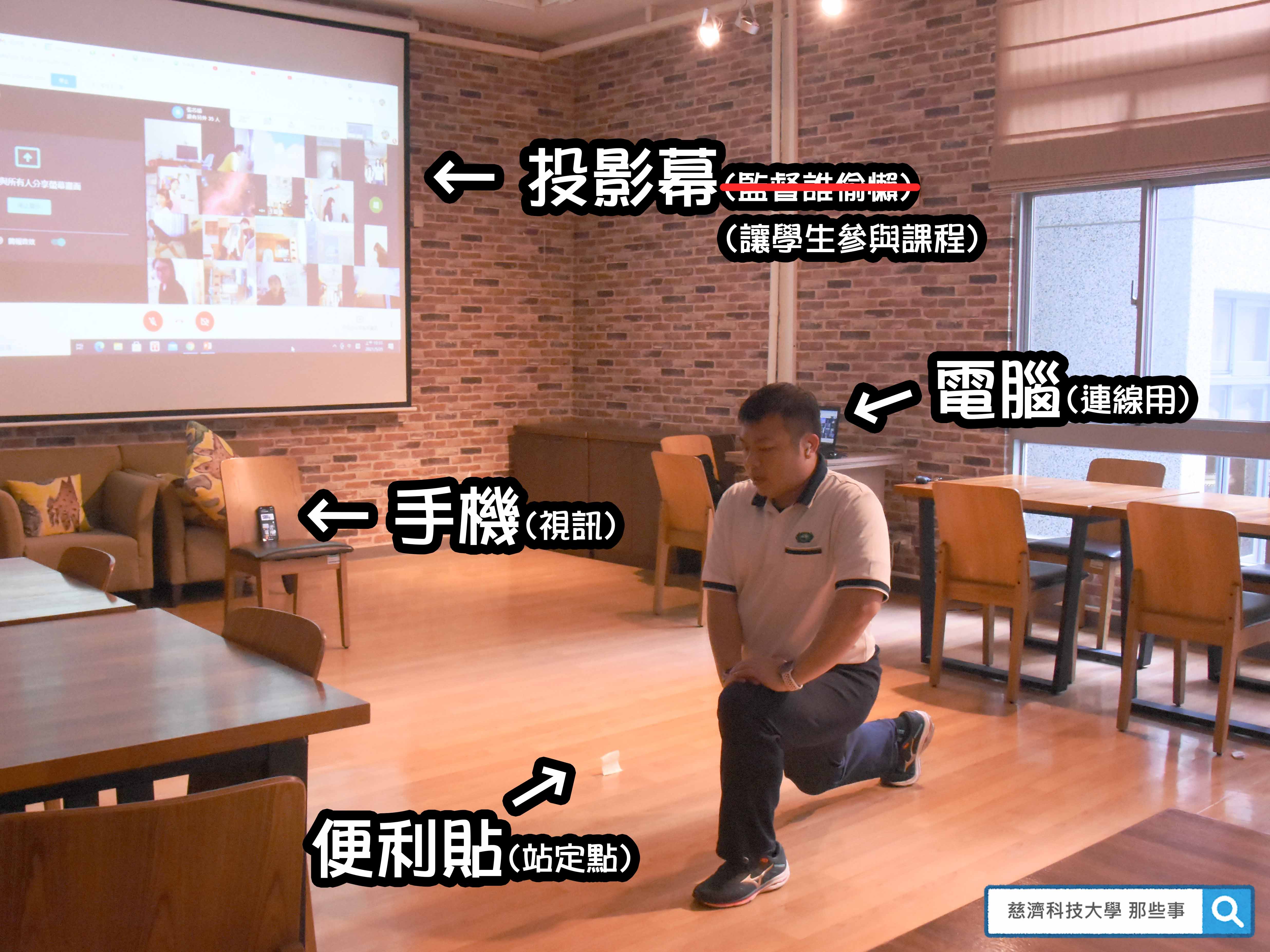 即使新冠肺炎疫情期間,王錠堯還不忘堅持線上體育課,要求學生開鏡頭,一起動滋動!