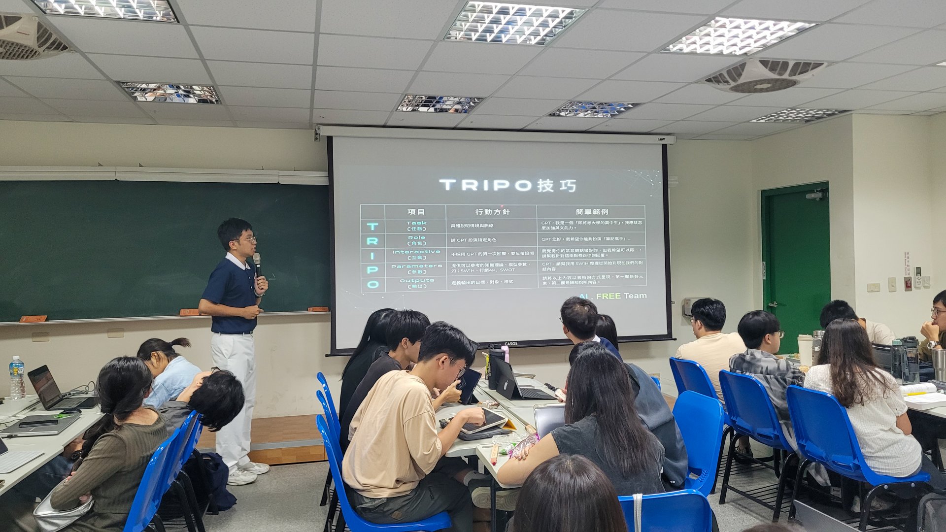 譚宇翔學長為同學講解如何更有效的下達指令給AI，運用TRIPO技巧。