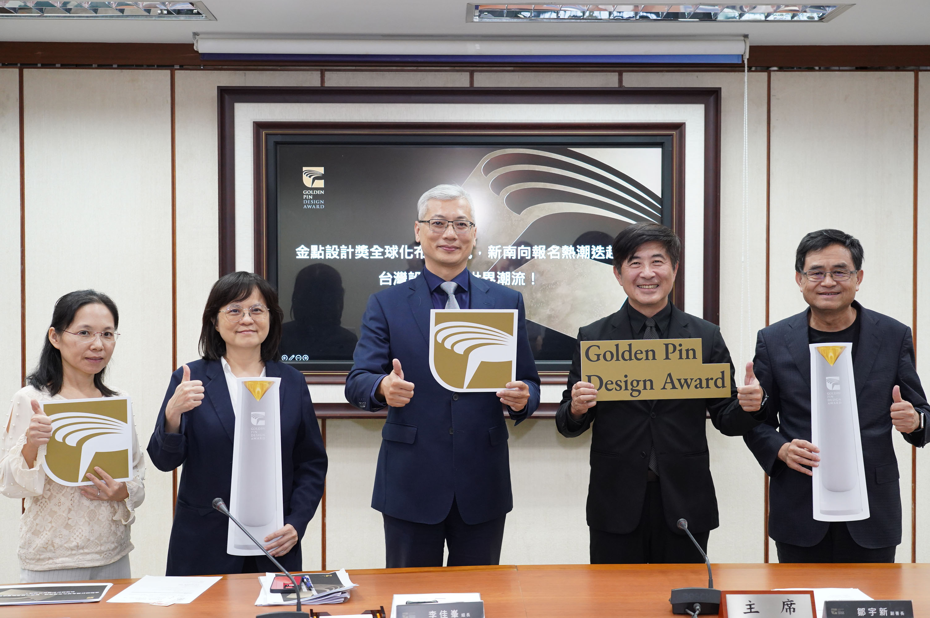 11月5日於經濟部辦理「2024金點設計獎宣傳記者會」,經濟部產業發展署鄒宇新副署長主持,分享金點設計獎全球化佈局成果。
