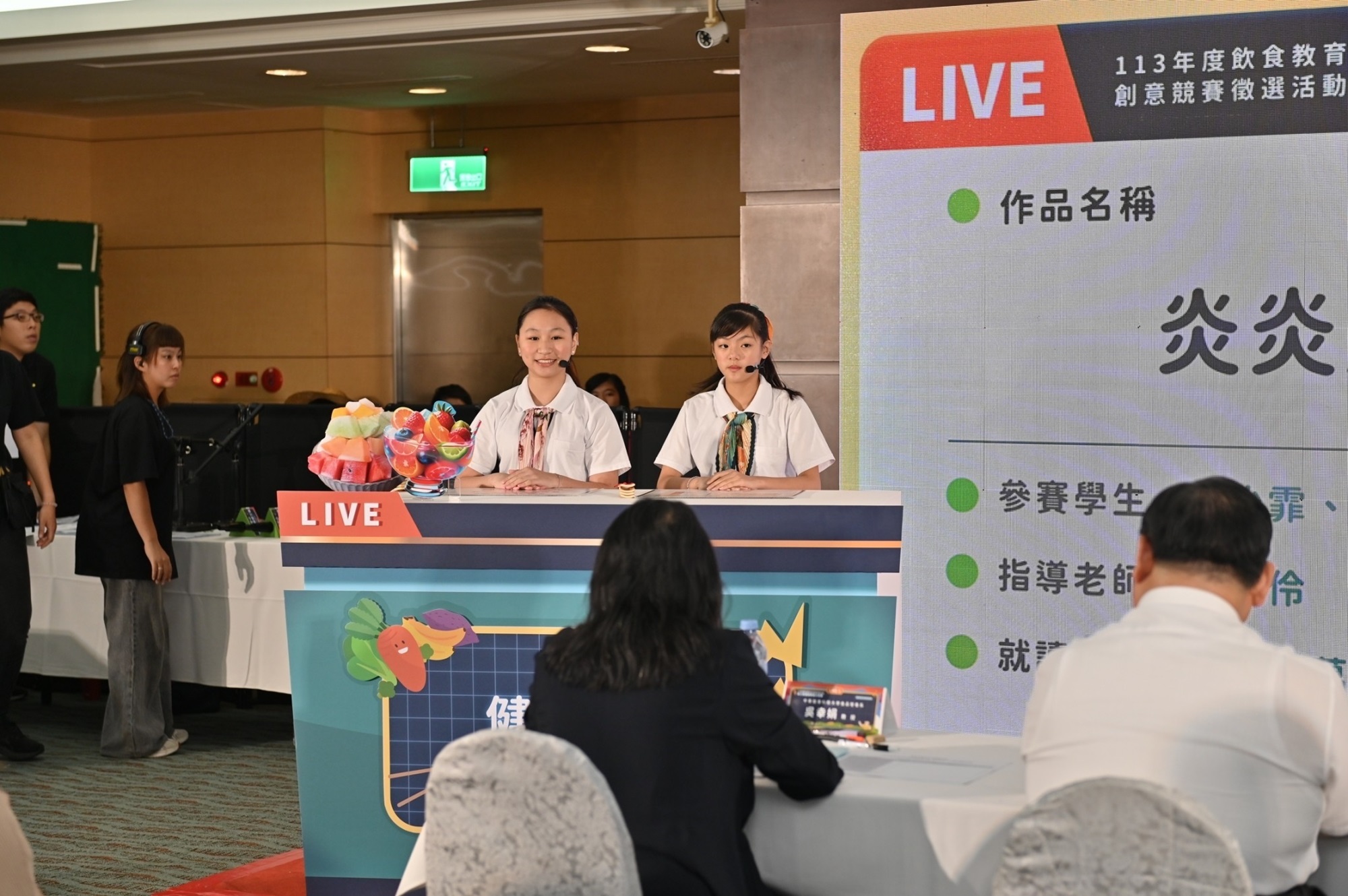 第三屆健康飲食小主播現場評選