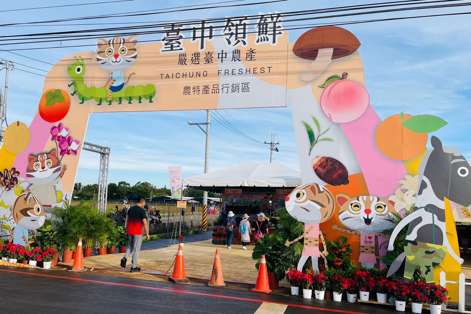 農特產品行銷區入口意象