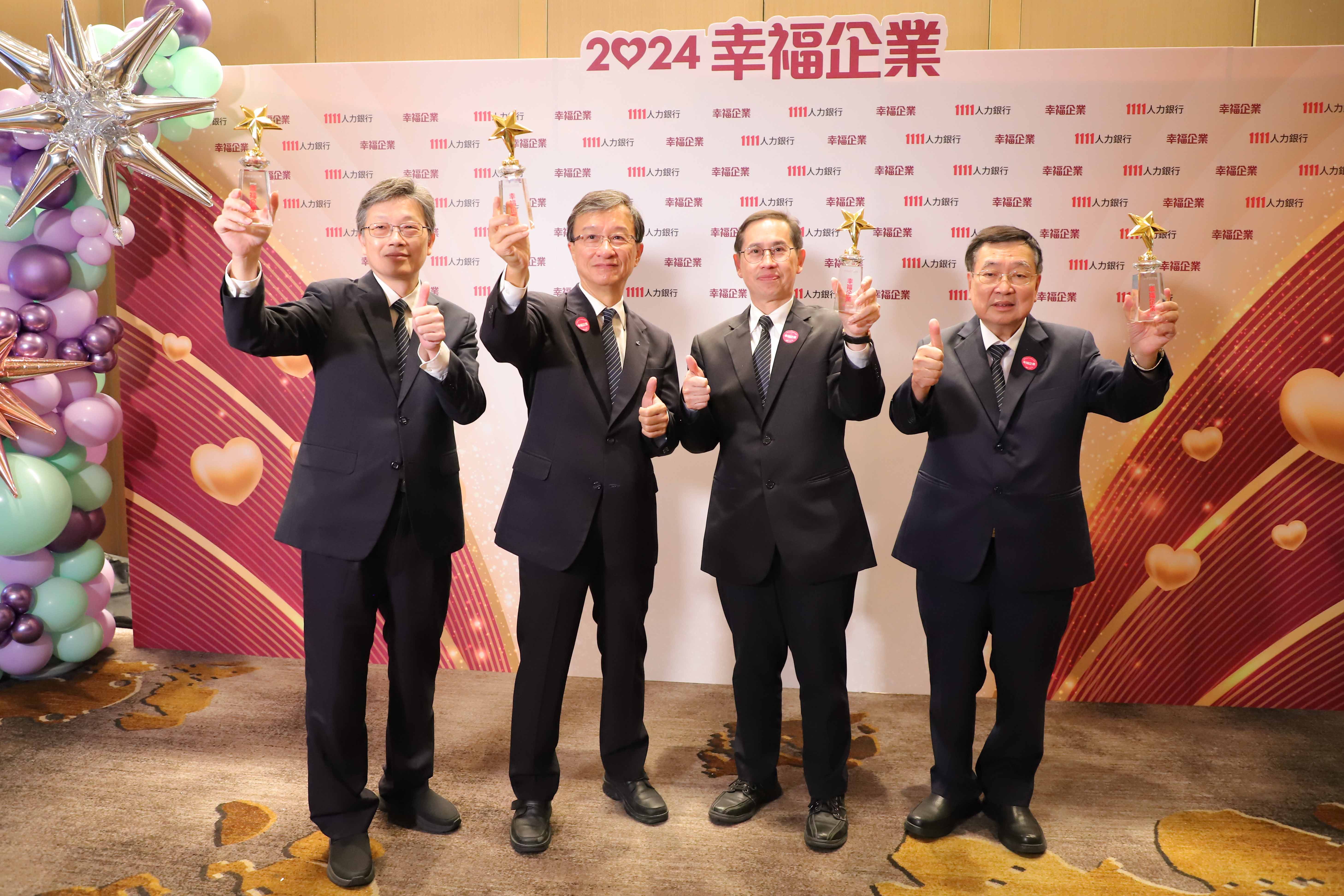 1111人力銀行2024年幸福企業頒獎典禮,慈濟醫療志業榮獲生技醫療類四金一銀的肯定,左起大林慈濟醫院劉鎮榮主任秘書、花蓮慈濟醫院李毅醫務秘書、台北慈濟醫院鄭敬楓副院長以及台中慈濟醫院蔡顯揚副院長。