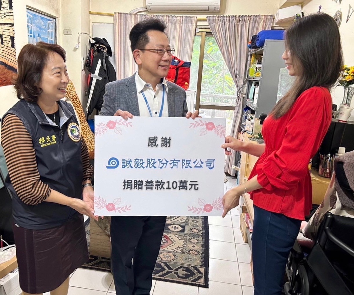 移民署與賽珍珠基金會代表誠毅股份有限公司探視罕病新二代家庭,並代轉其捐贈善