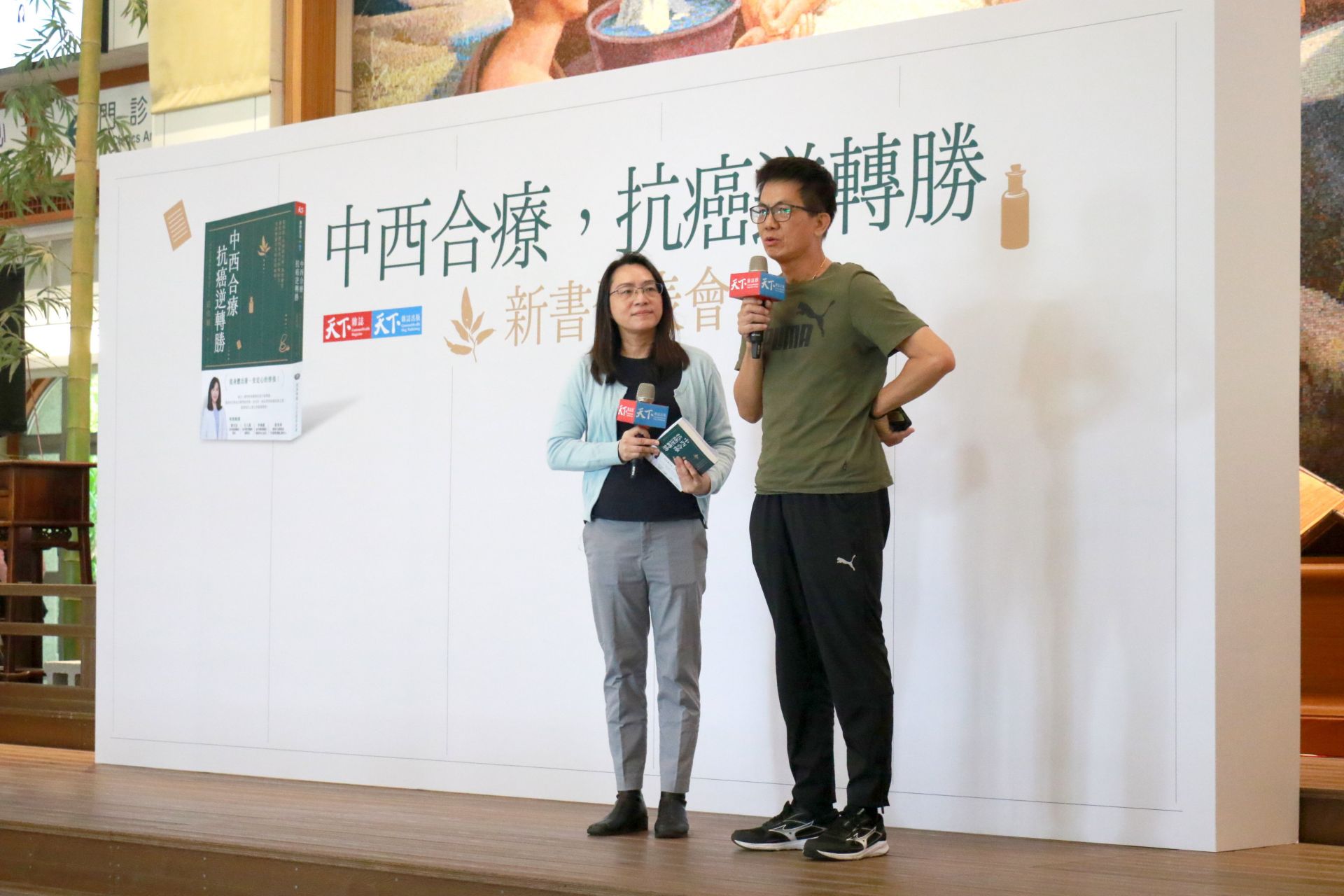 新書發表會上,病友蔡先生(右)分享抗癌歷程,曾受鼻咽癌與肺癌雙重打擊,一度想放棄。感恩莊佳穎醫師的精準中醫調理,減輕西醫治療的不適,助他成功抗癌。