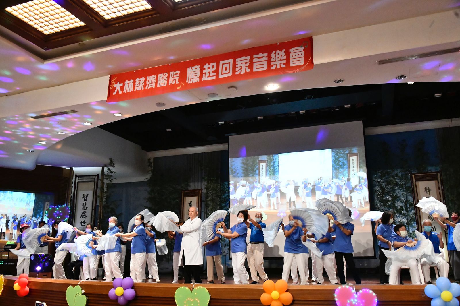 大林慈濟醫院舉辦「憶起回家音樂會」,失智症病友、家屬及志工與醫療團隊齊聚同歡。