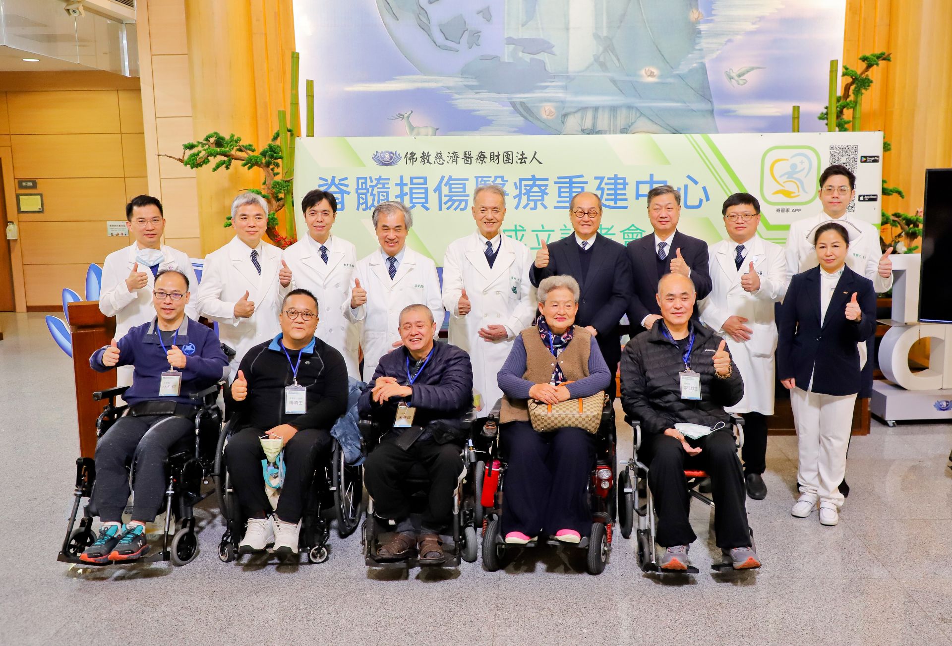 慈濟醫療法人於2023年2月16日舉辦「慈濟醫療法志業脊髓損傷醫療重建中心」成立記者會。
