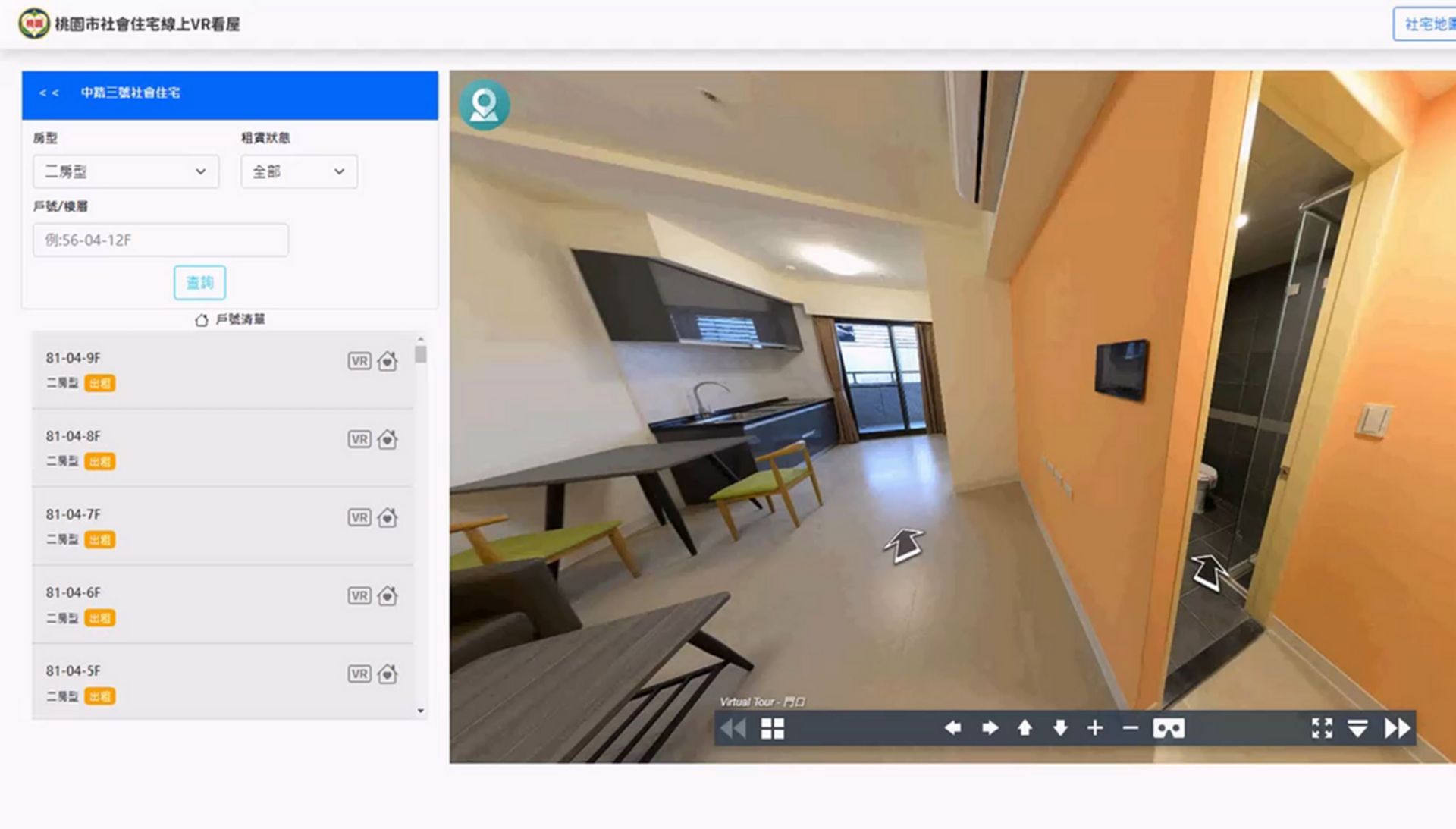 桃園市住宅發展處建置桃園市社會住宅VR看屋暨環景圖資管理系統