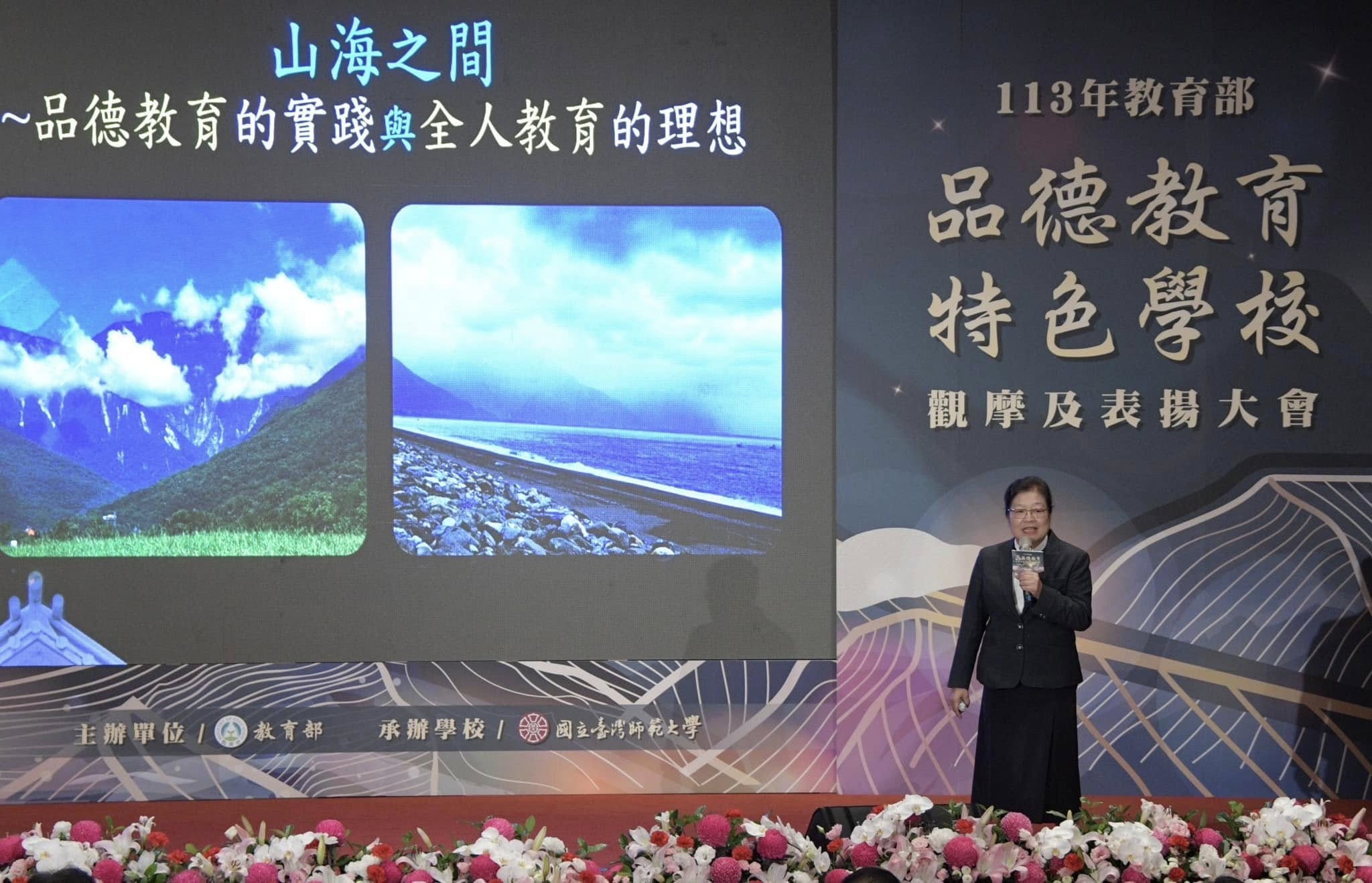 慈大附中校長也於會中分享學校如何推斷品德教育。