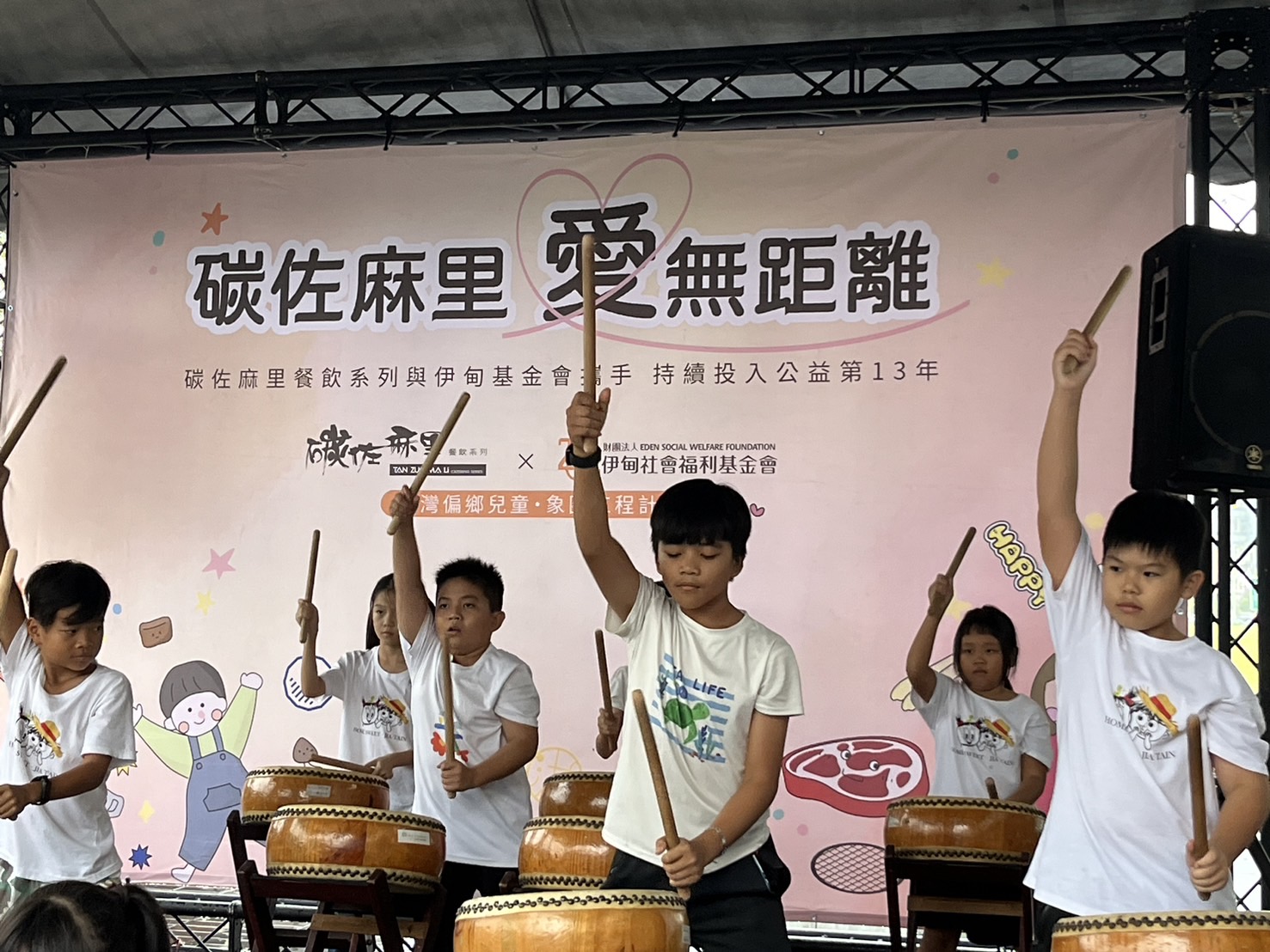 伊甸象圈工程計畫佳田課輔班小朋友個個氣勢非凡,展現練習許久的太鼓演出。