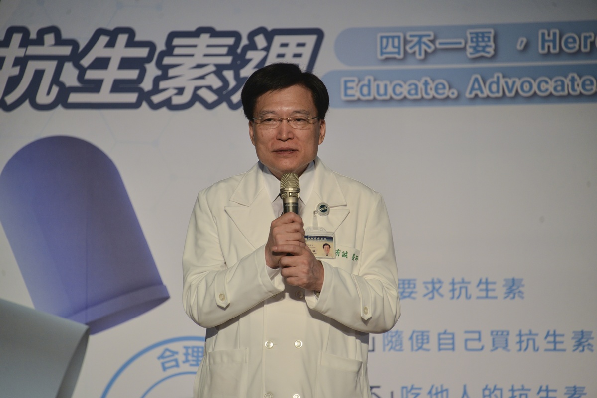 趙有誠院長呼籲民眾一同響應世界抗生素週之「四不一要」目標。