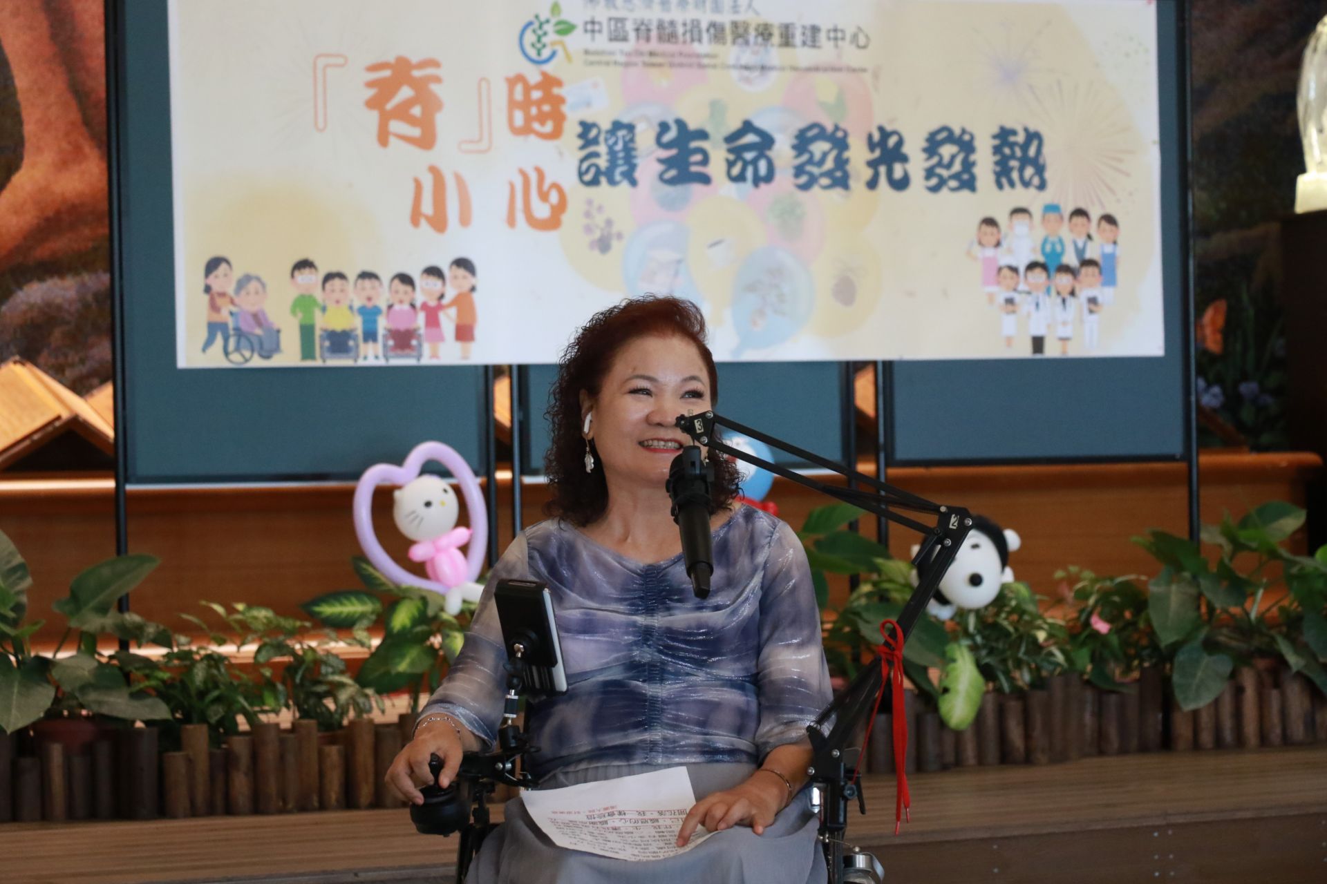 高淑專分享逆境中重拾生活的態度,並獻唱「感恩的心」鼓勵傷友。