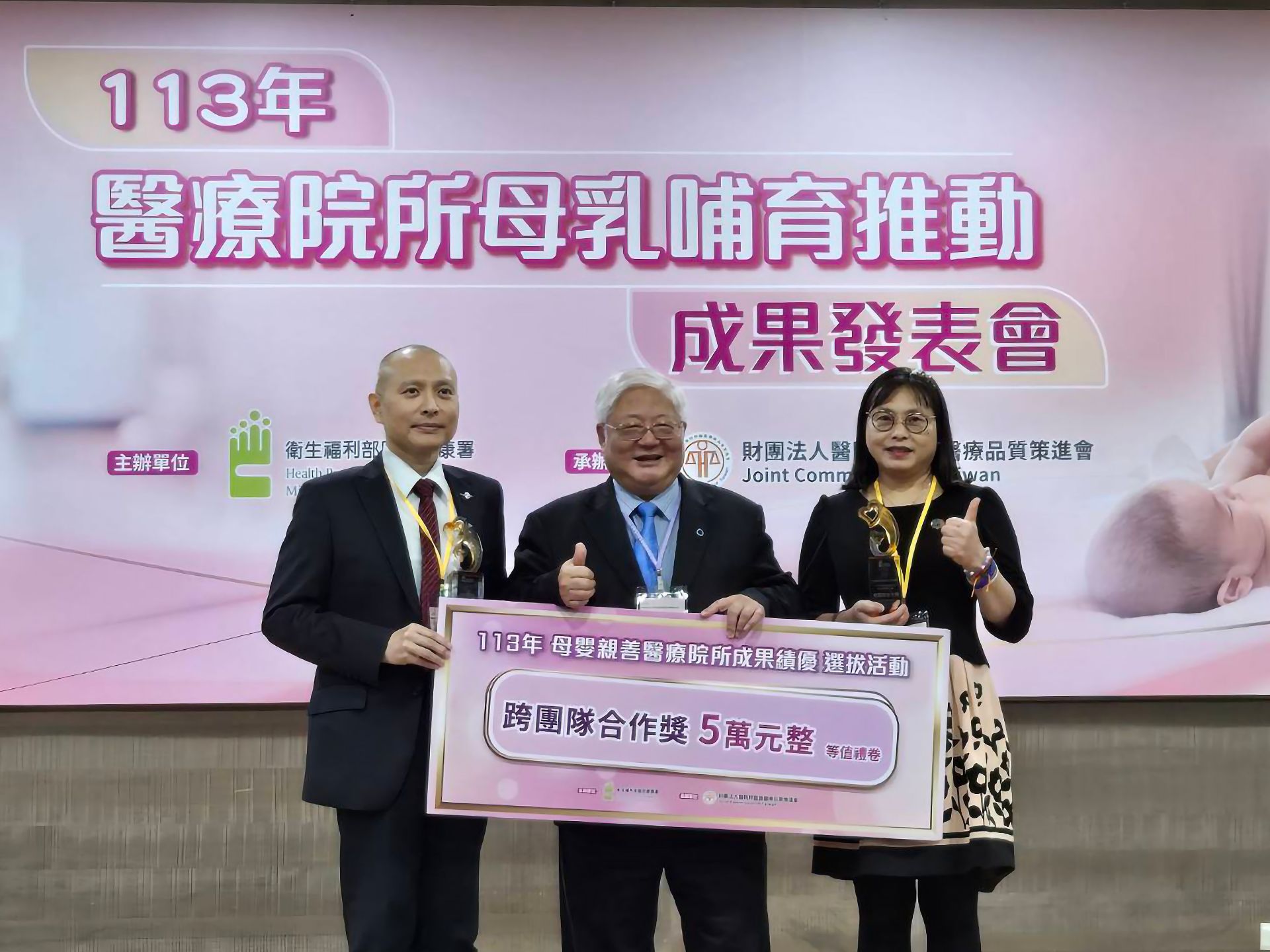 國健署頒「跨團隊合作獎」五萬元獎金。