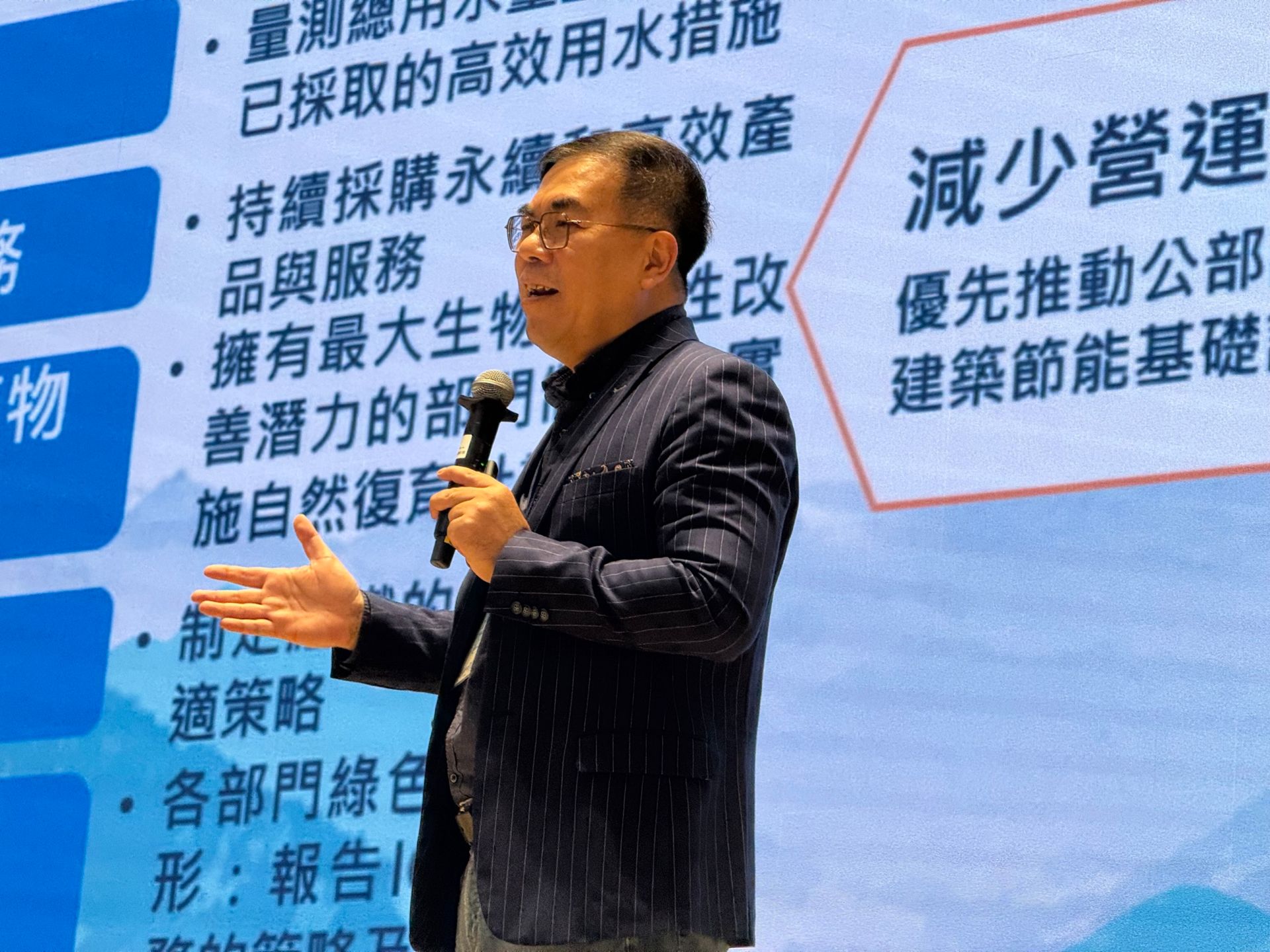 環境部部長彭啓明介紹永續長推動目標