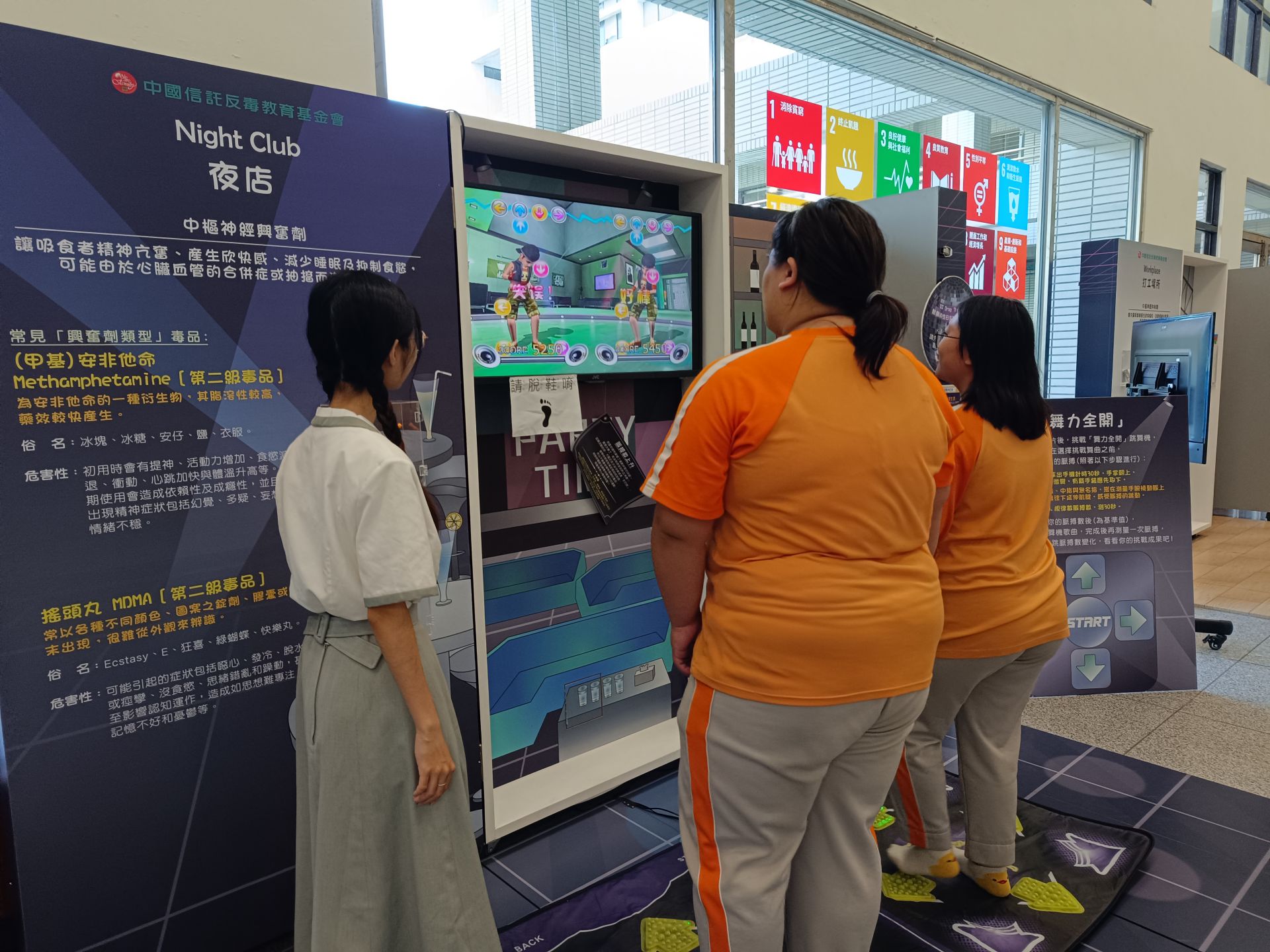 再結合體驗遊戲,提升日常可能觸毒風險的敏感度,辨識常見新興毒品的能力。
