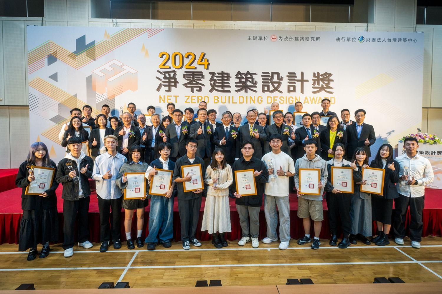 內政部建築研究所2024淨零建築設計獎獲獎者大合影。