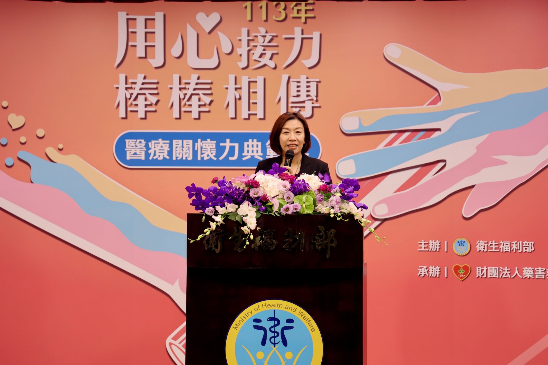 衛福部政務次長林靜儀感謝所有得獎者及團隊,建立關懷力的學習典範。