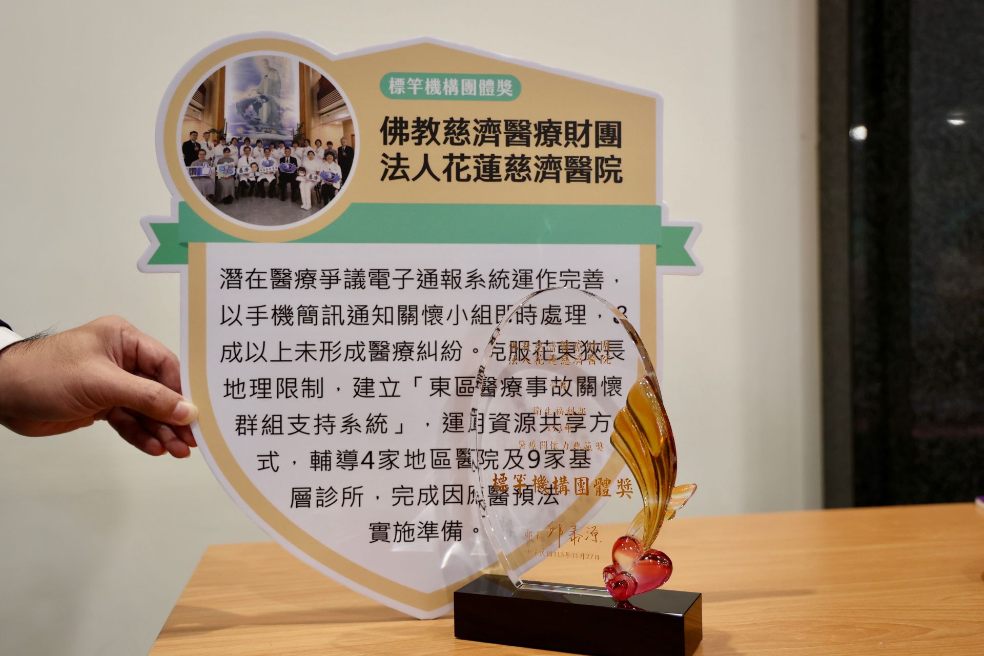 花蓮慈院院長室醫務秘書李毅與法務蕭智文代表團隊接受表揚。