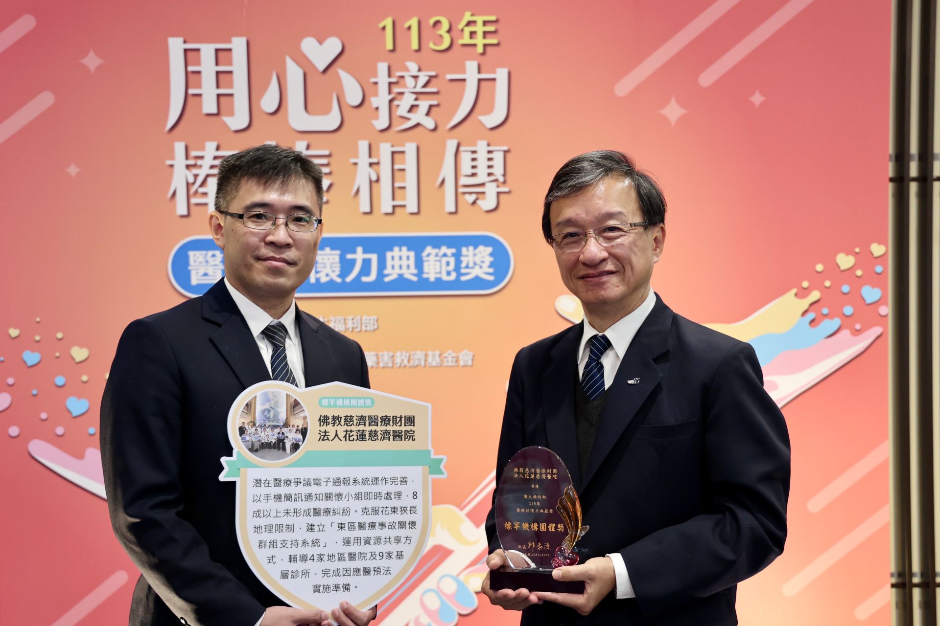花蓮慈院院長室醫務秘書李毅與法務蕭智文代表團隊接受表揚。