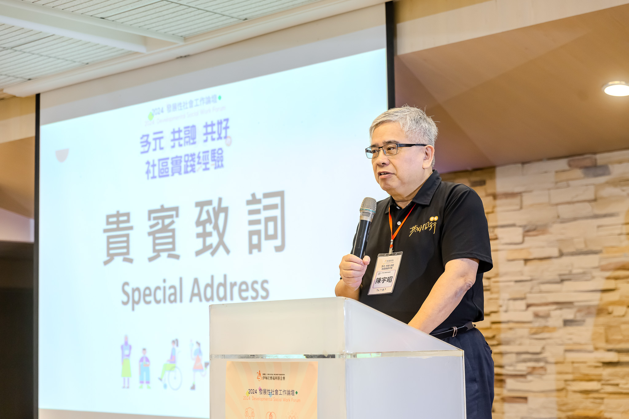 伊甸董事長陳宇昭表示,論壇的舉辦,希望讓不同的社會工作經驗在此凝聚、互相交流。