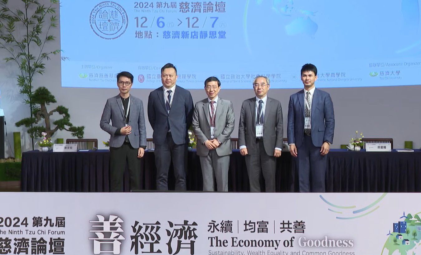 慈濟基金會舉辦慈濟論壇,是為國際學界、宗教界瞭解慈濟思想人文的一道門徑。