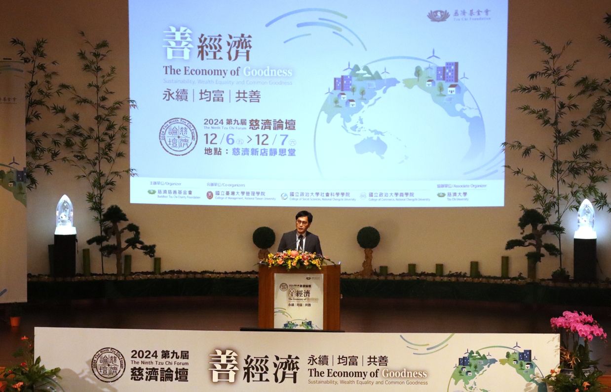 第九屆慈濟論壇,以「善經濟:永續、均富、共善」為主題,邀請全球於此領域的專家、學者及實踐者共同交流研討。