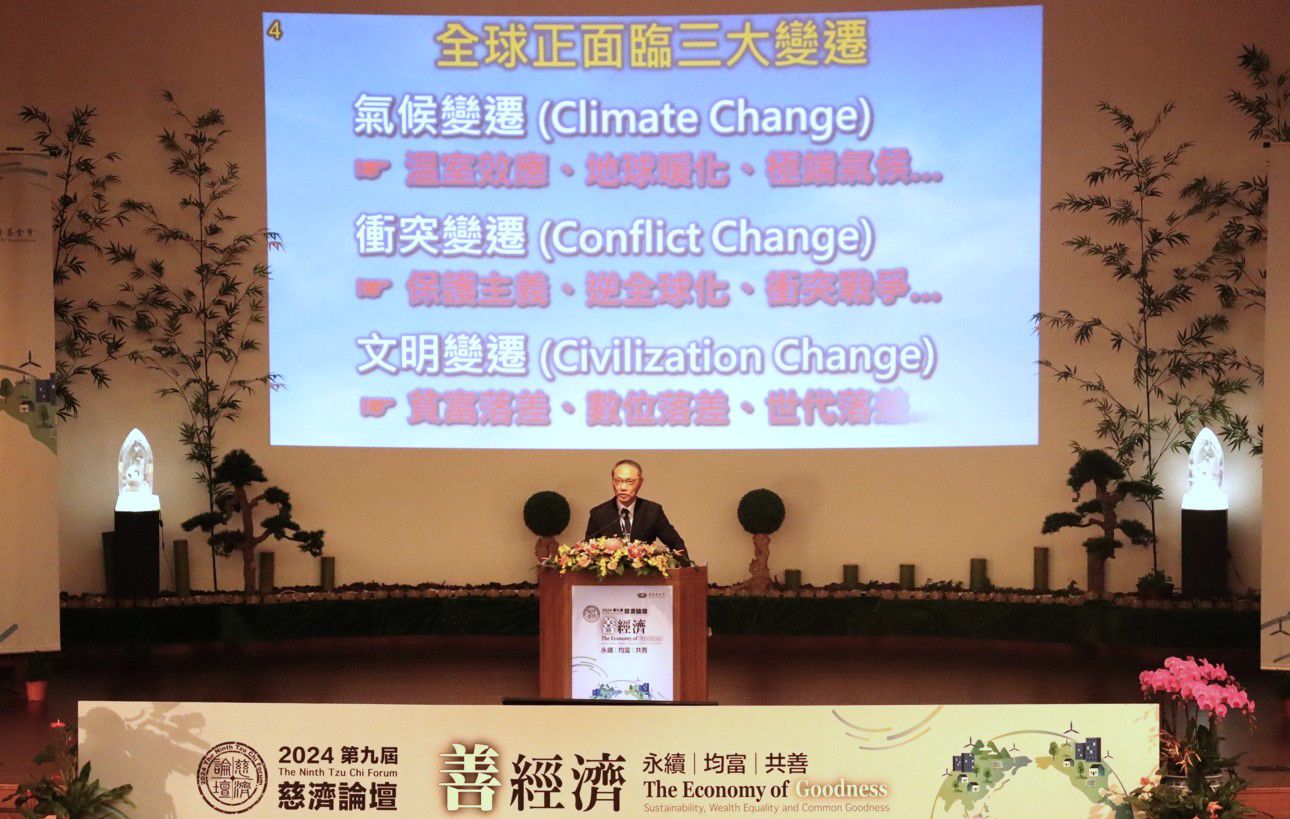 全球正面臨三大變遷。