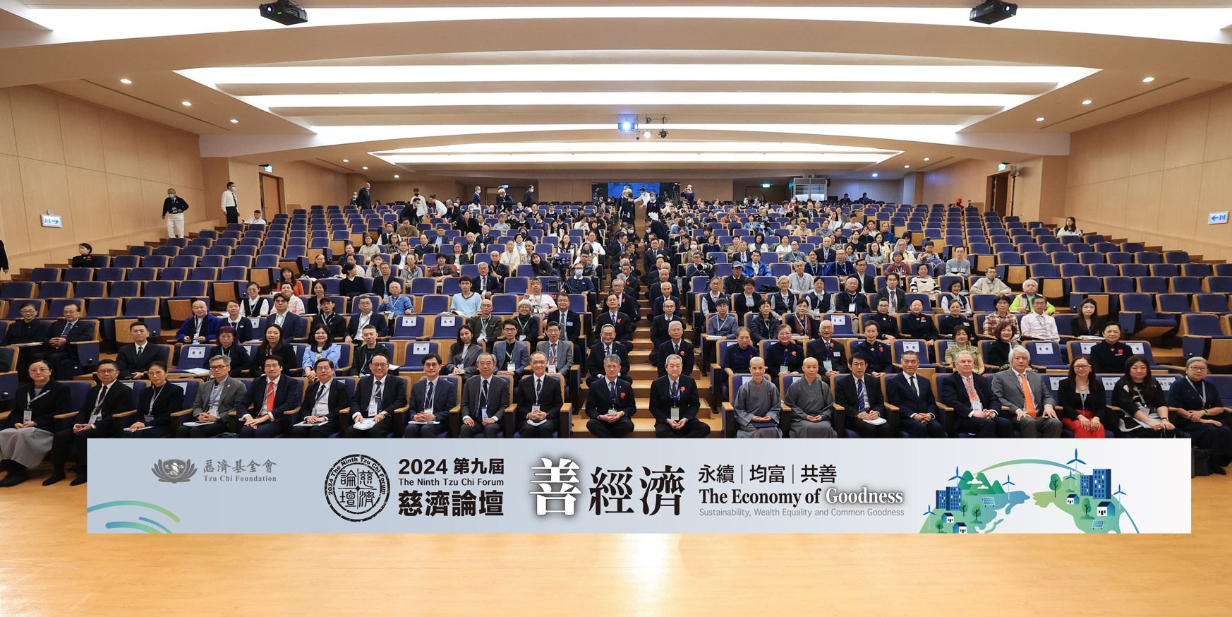 慈濟基金會12月6日、7日在新店靜思堂舉辦第九屆慈濟論壇。