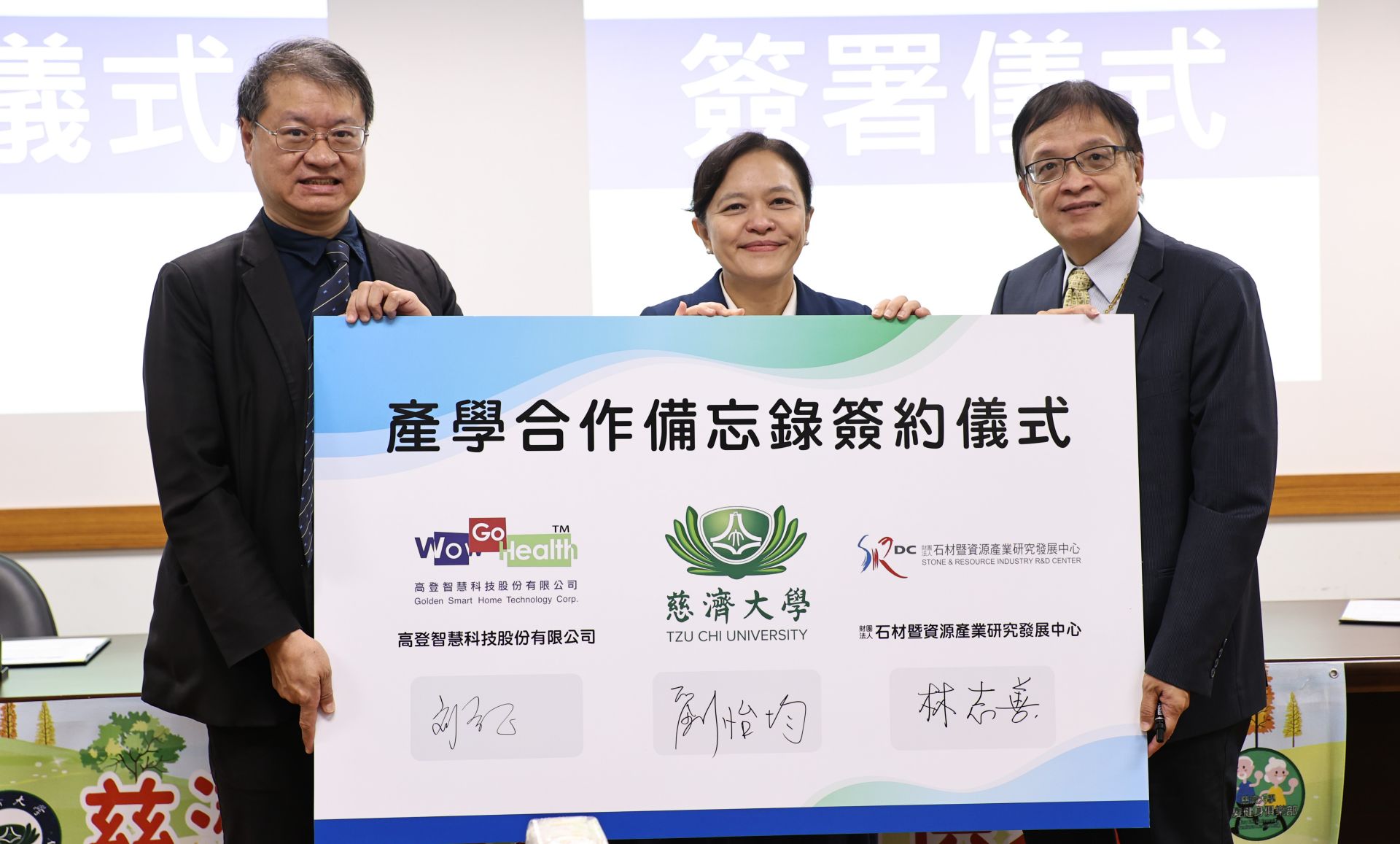 慈濟大學劉怡均校長(中)、高登智慧科技股份有限公司劉方正總經理(左)及財團法人石材暨資源產業研究發展中心林志善總經理(右),簽署產學合作備忘錄