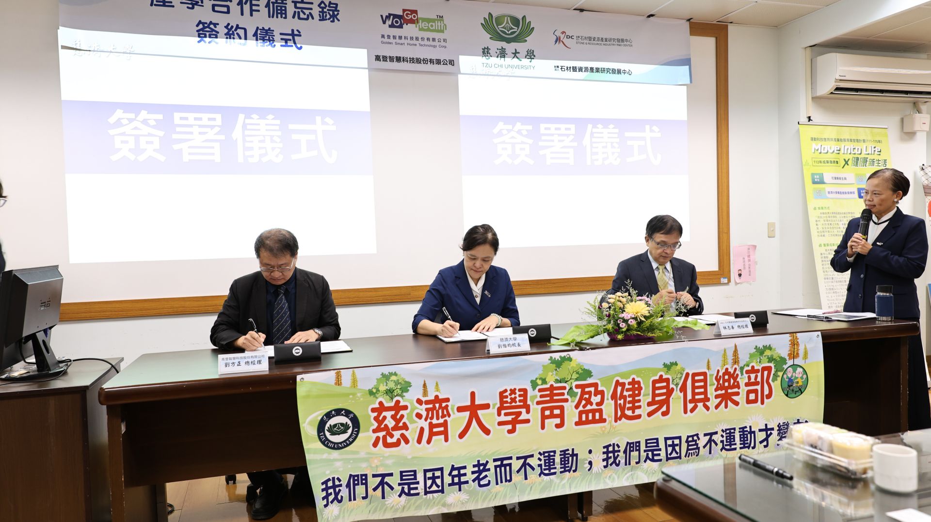 慈濟大學劉怡均校長(中)、高登智慧科技股份有限公司劉方正總經理(左)及財團法人石材暨資源產業研究發展中心林志善總經理(右),簽署產學合作備忘錄