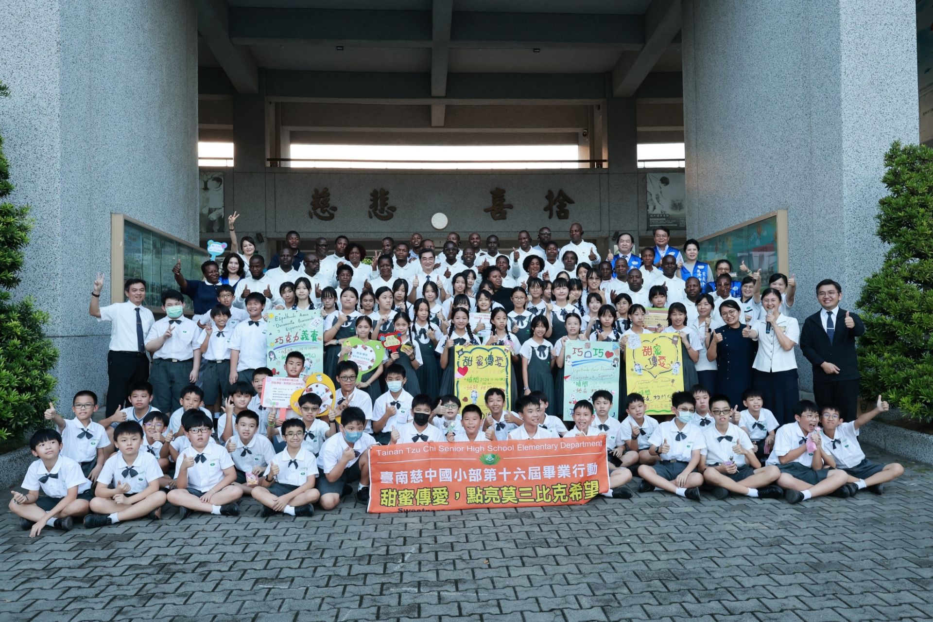 畢業行動的尾聲,小六參與的同學和莫三比克的師長共同合影留下難忘的回憶。