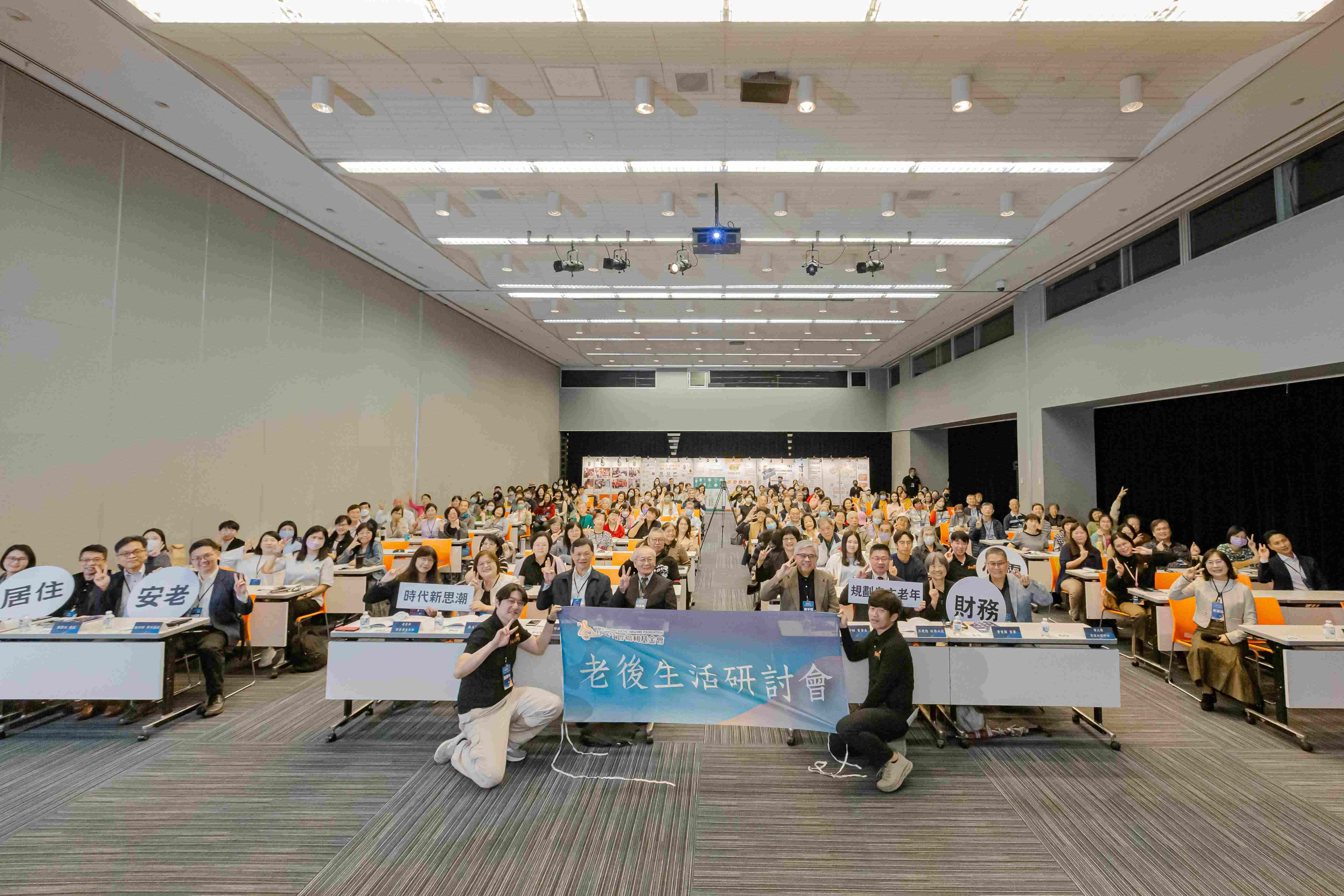 伊甸基金會於11月25日舉辦老後生活研討會,探討自主老年新趨勢。