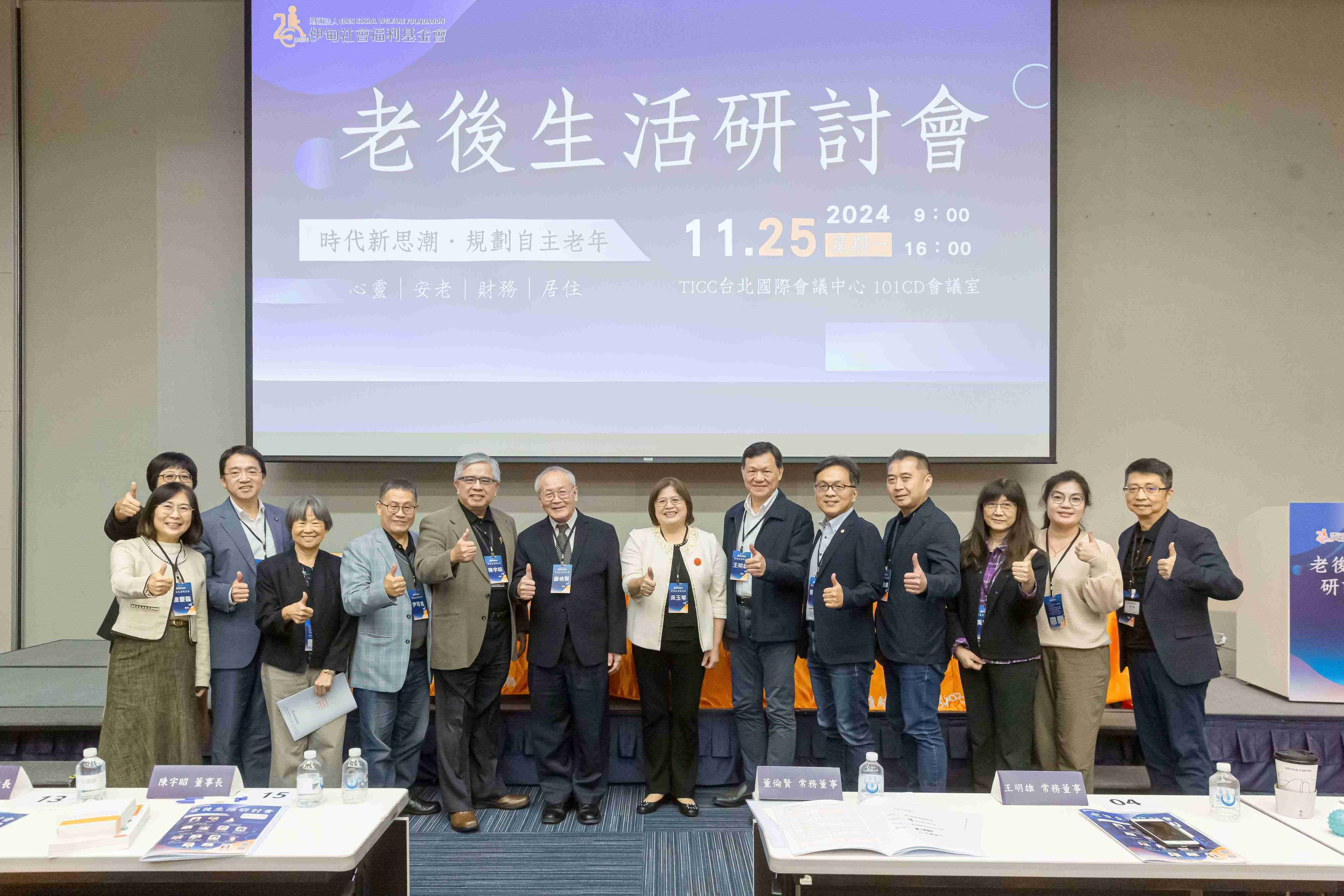 告別老煩惱!共創友善高齡社會,伊甸籲從個人規劃到社會支持。