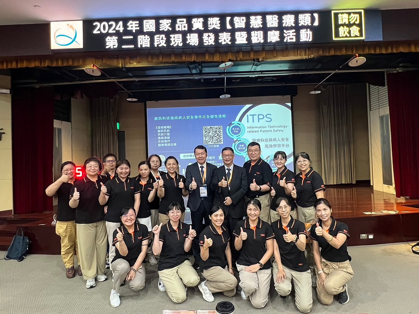 台中慈濟醫院在第25屆國家醫療品質獎中,於智慧醫療類競賽榮獲多項殊榮,大放異彩。