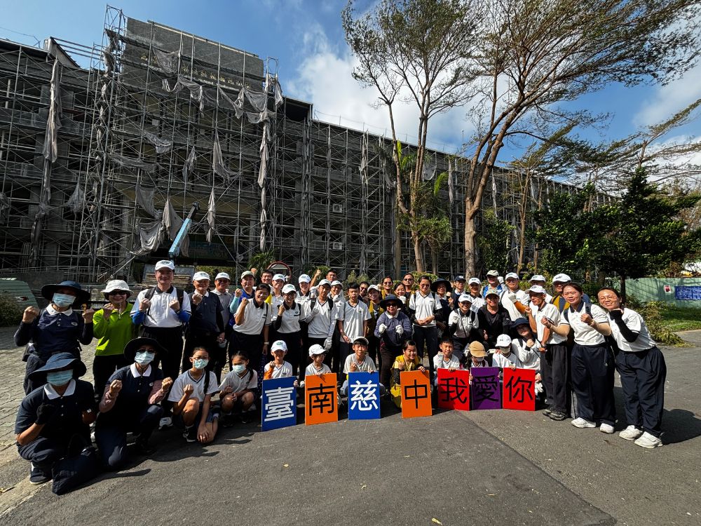 臺南慈中教職同仁及其家屬,共計45位親師生響應姚智化校長的號召,把握週日時光一起參與
