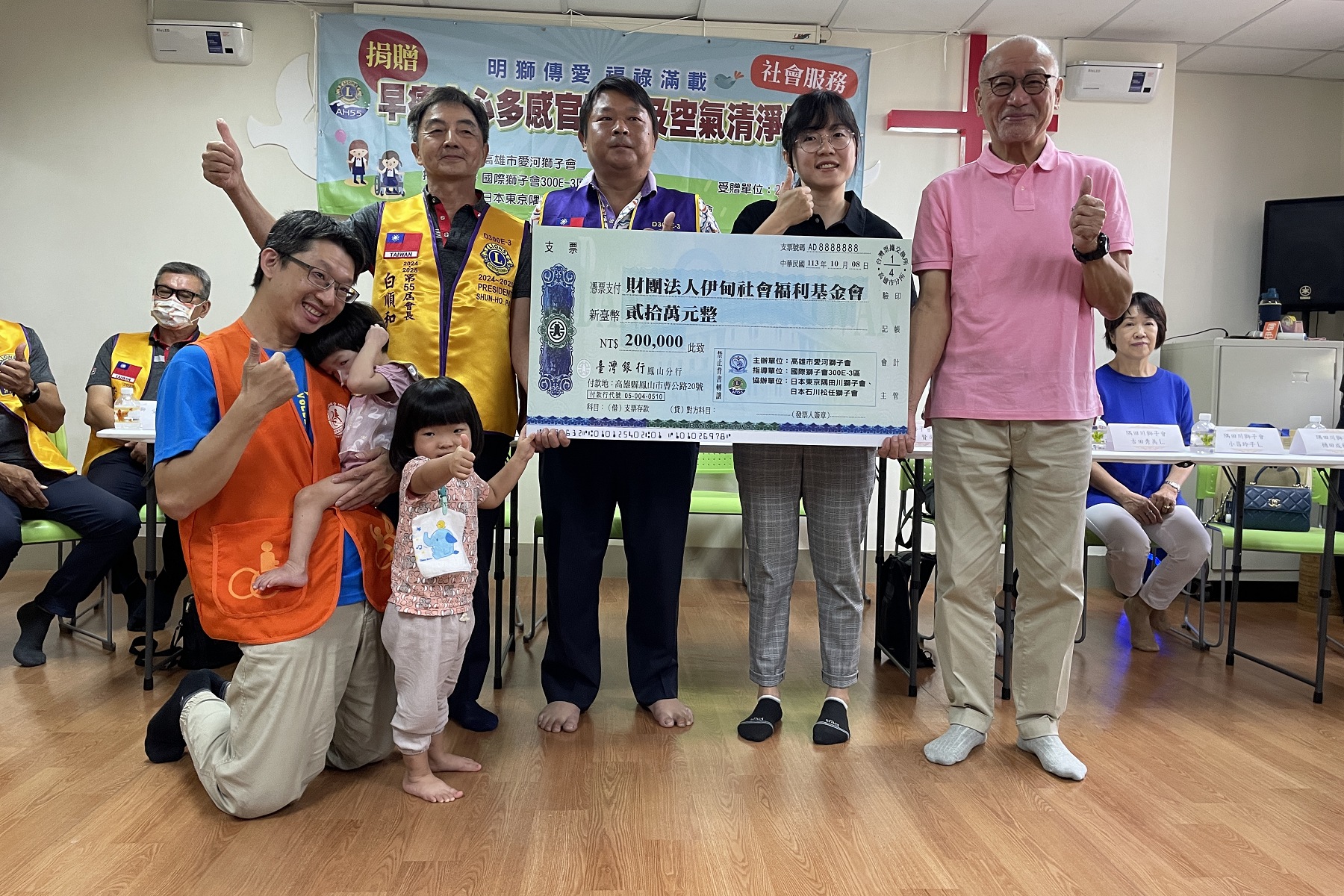 國際獅子會300E-3區高雄市愛河獅子會,今捐贈20萬元感官輔具設備給伊甸基金會