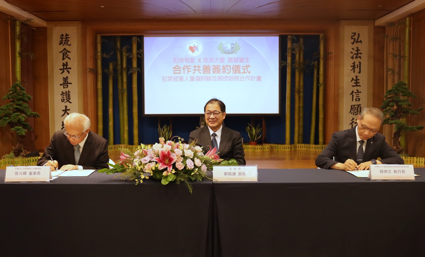 10月9日下午犯保協會張斗輝董事長(左)與慈濟基金會顏博文執行長(右)在慈濟臺北東區聯絡處簽署合作共善備忘錄,法務部鄭銘謙部長(中)也親自蒞臨見證。