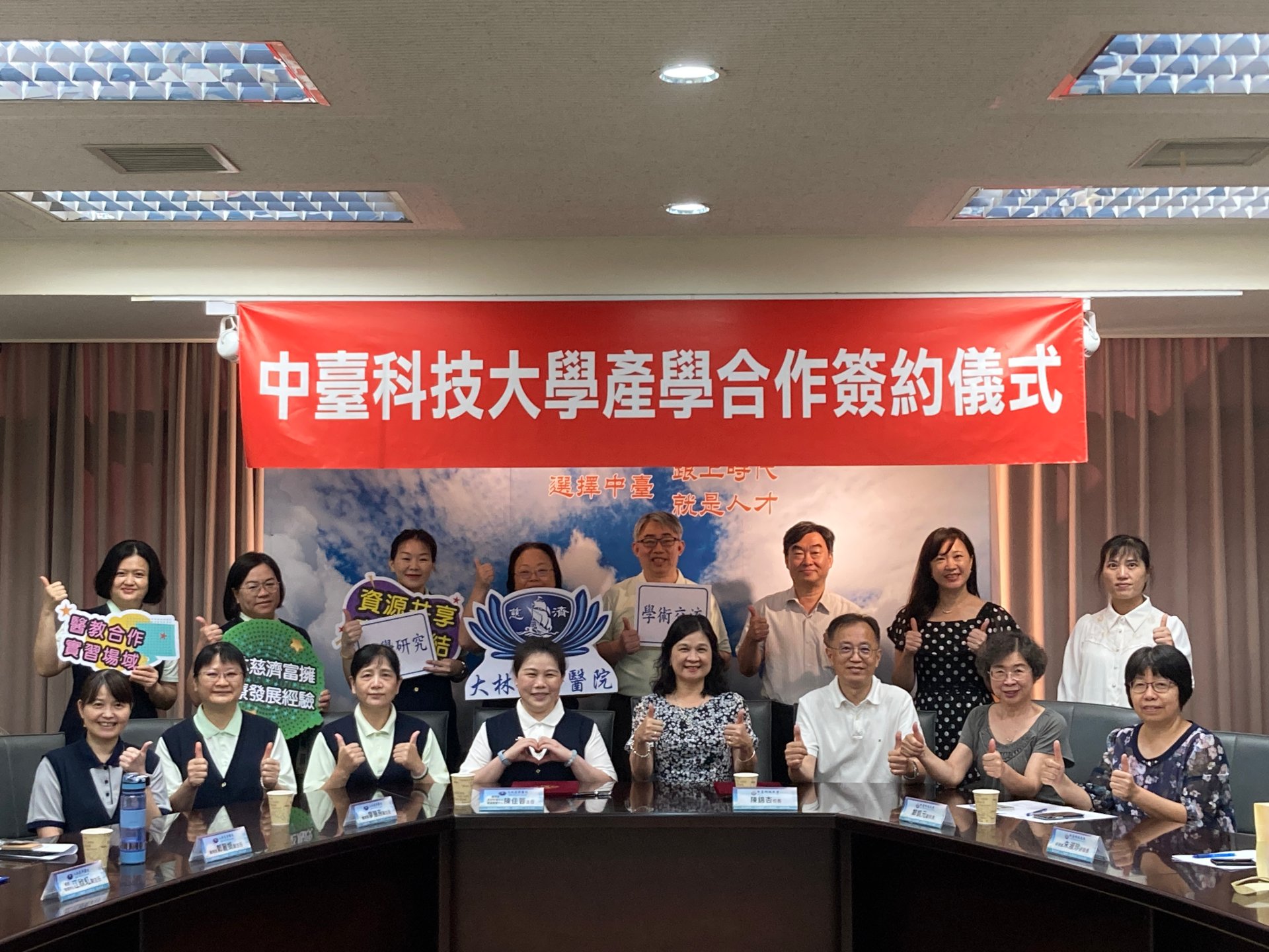 嘉義大林慈濟醫院與中臺科大攜手合作 培育優秀醫護人才