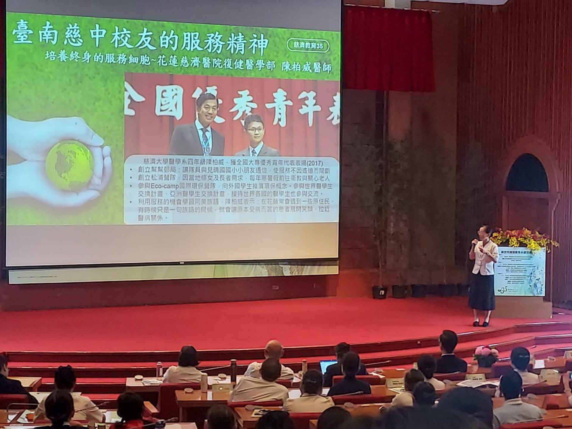 臺南慈中人文室曉瑩主任分享師生海內外服務學習的成果,貫徹慈濟教育的利他終生服務精神,灑下服務的種子愛灑世界。張齡之攝。
