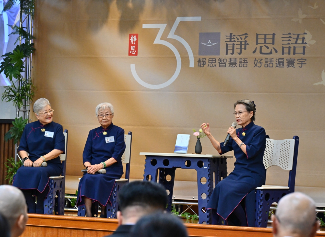 李靜淇、紀靜暘、林智慧,三位加起來二百四十五歲的資深志工談笑風生中,妙語如珠沒有冷場,娓娓道來婆婆媽媽入慈濟後親身的改變與見證。