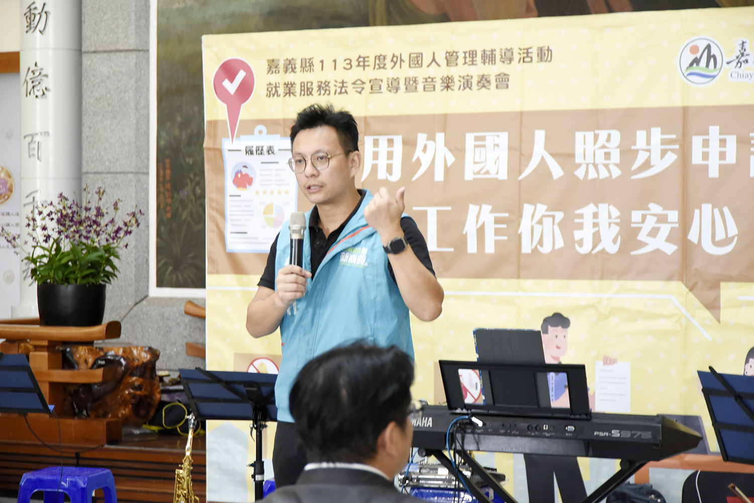嘉義縣政府勞工暨青年發展處陳奕翰處長表示,目前年長者人數眾多,有些人會聘用外國人在家裡幫忙,但政府有一些法規需要讓民眾知道。