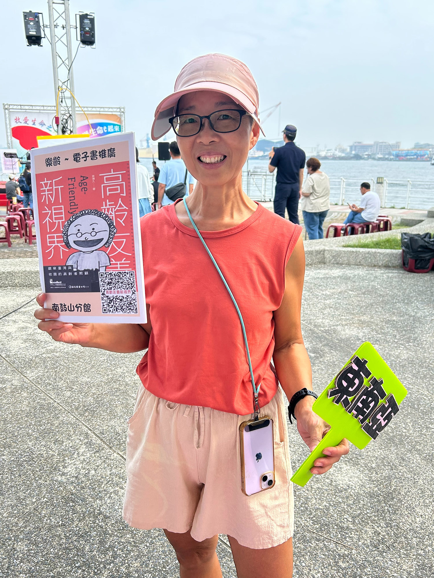 香港遊客借閱電子書。