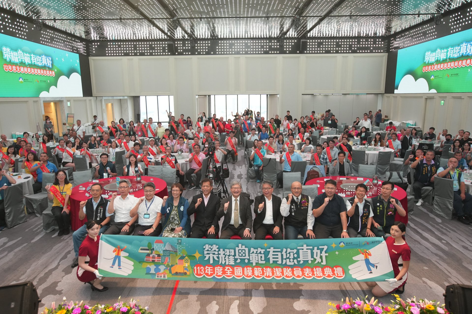 +113年全國模範清潔隊員表揚典禮大合照