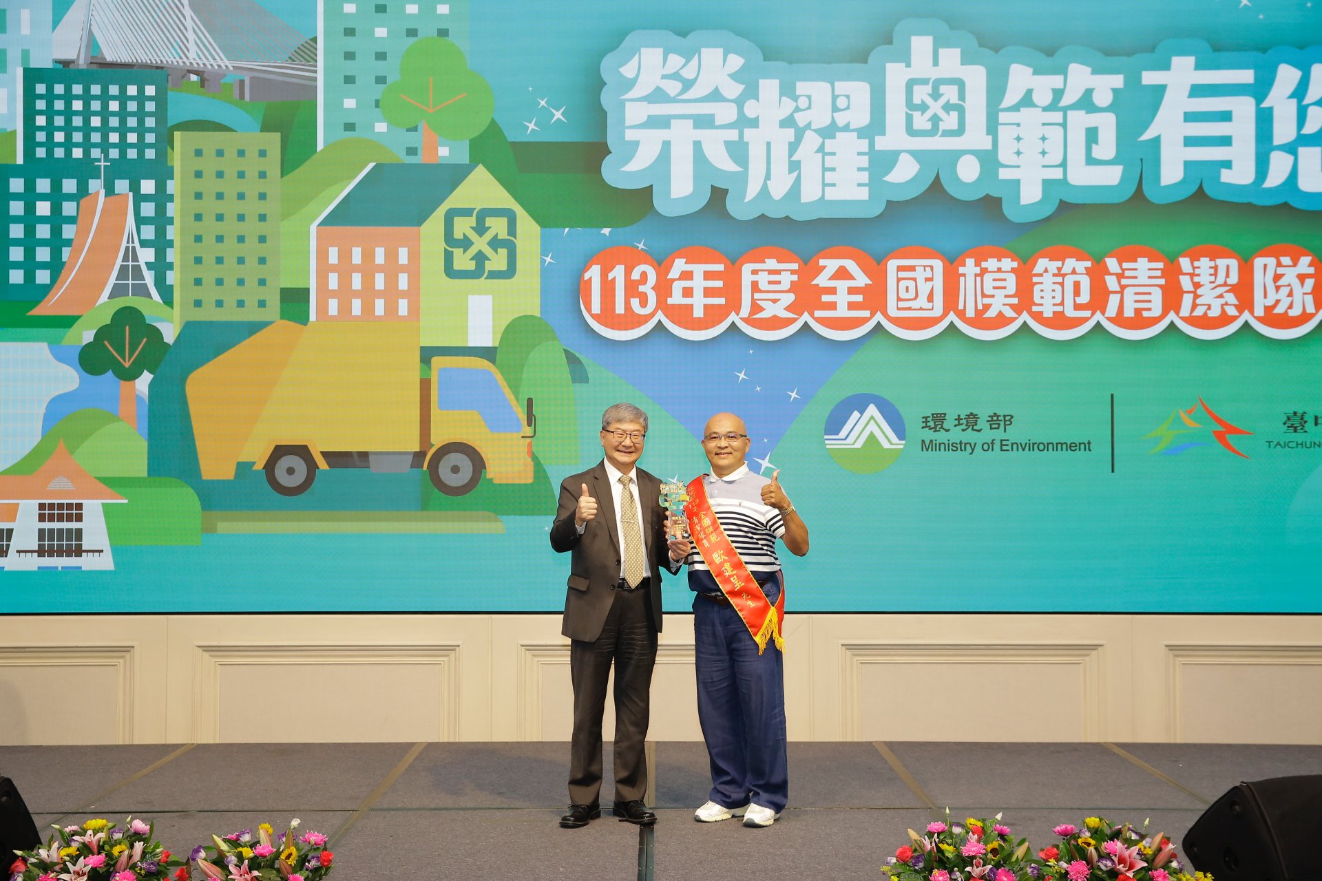 +沈次長致贈獎座予受獎人
