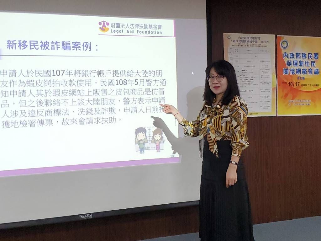 法律扶助基金會臺北分會專員鄭弁冕提醒新住民預防被詐騙。