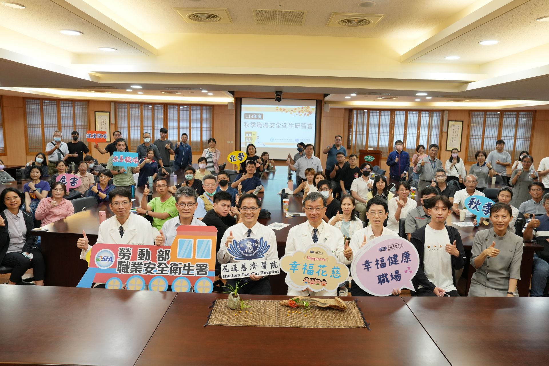 花蓮慈院科副主任林純吉(第一排左起)、職業安全衛生署退休副署長朱金龍、花蓮慈院林欣院長、醫務秘書李毅、職安署職業災害勞工保護組副組長劉約瑟、張崧慶檢查員、花蓮慈院職業安全衛生室主任劉曉諭,出席113年秋季職場安全衛生研習會,近百位職安管理與職業衛生護理師共同參與。